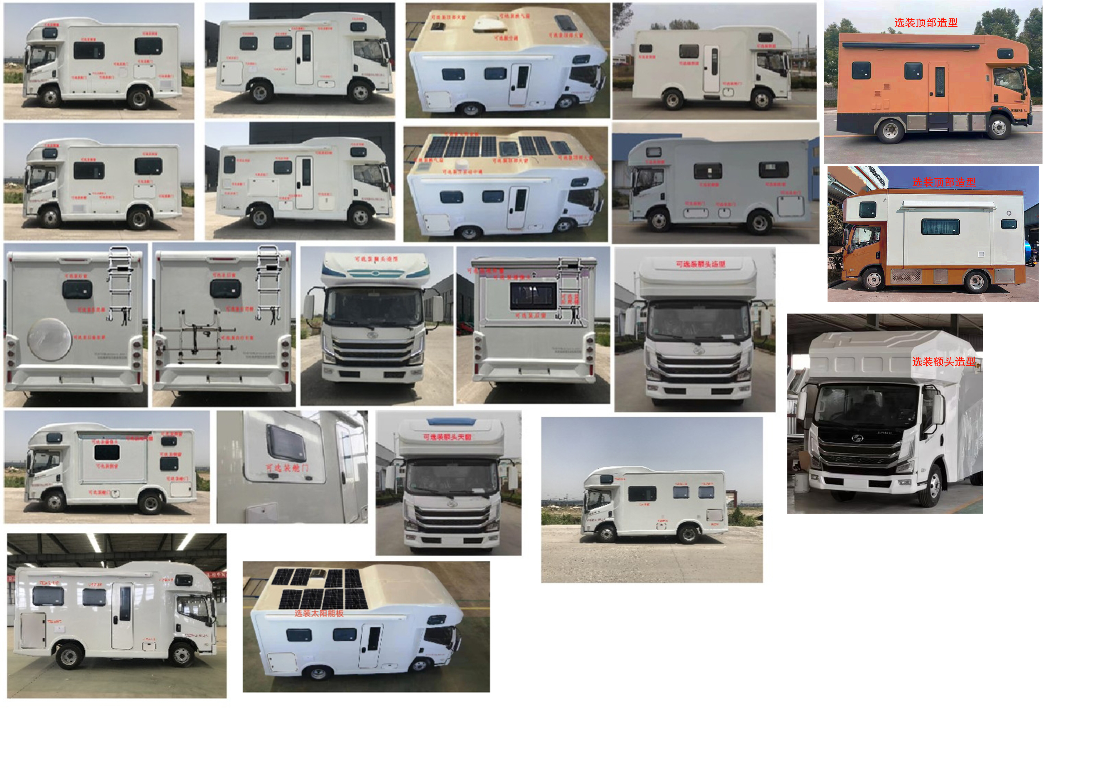 陸威特牌LWT5061XLJDAYJ旅居車公告圖片