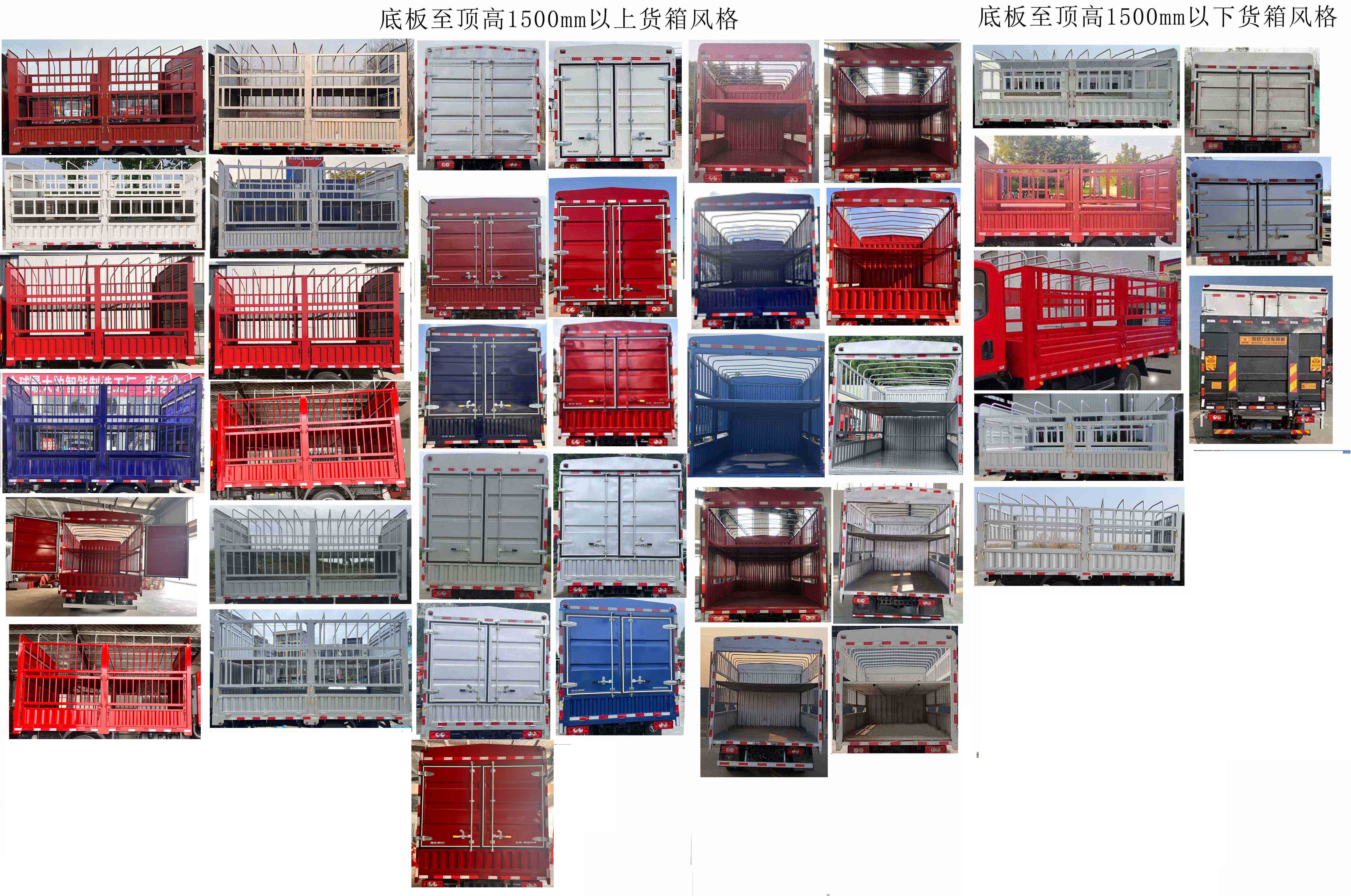 福田牌BJ5048CCY9JEA-AB2倉(cāng)柵式運(yùn)輸車公告圖片