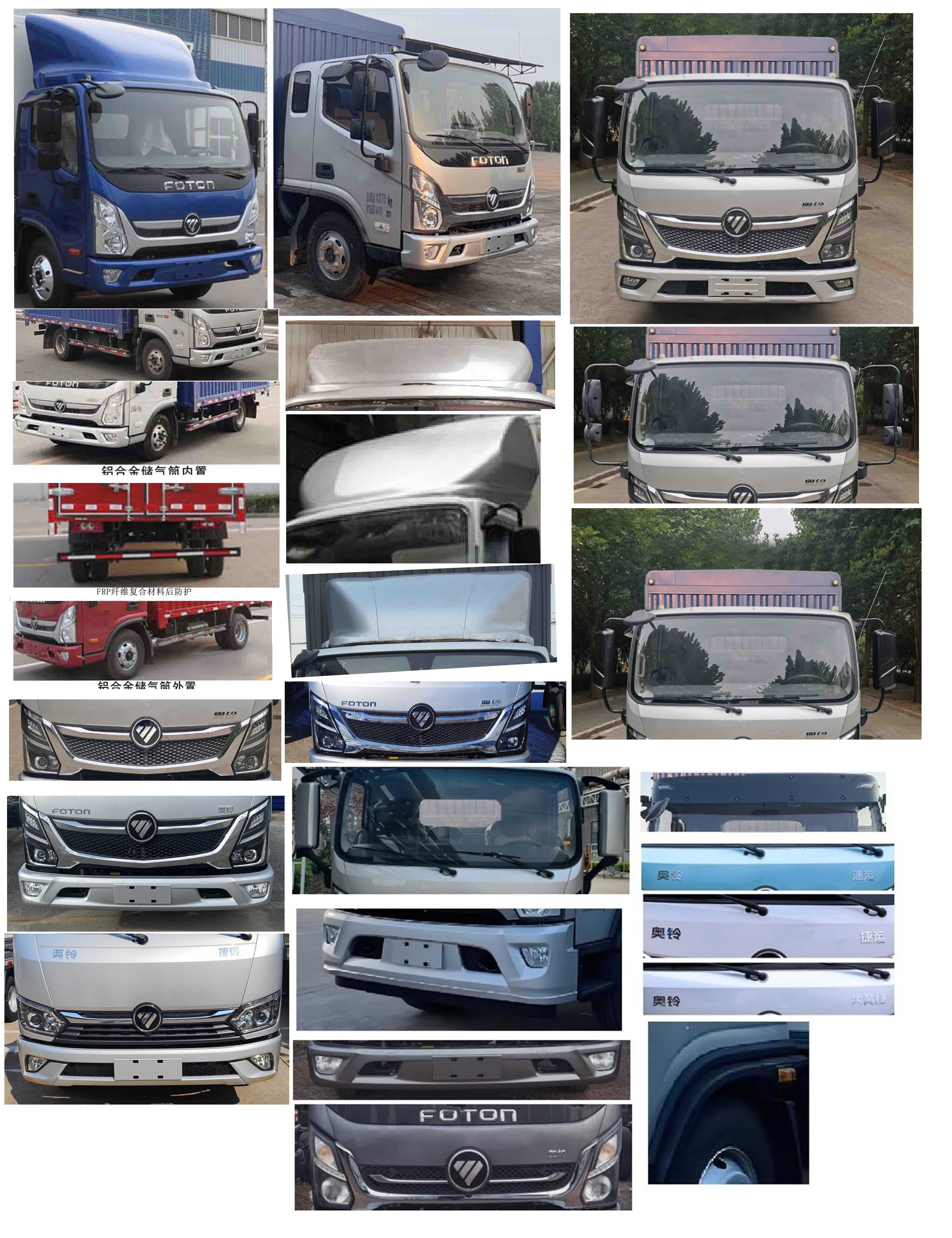 福田牌BJ5048CCY9JEA-AB2倉(cāng)柵式運(yùn)輸車公告圖片