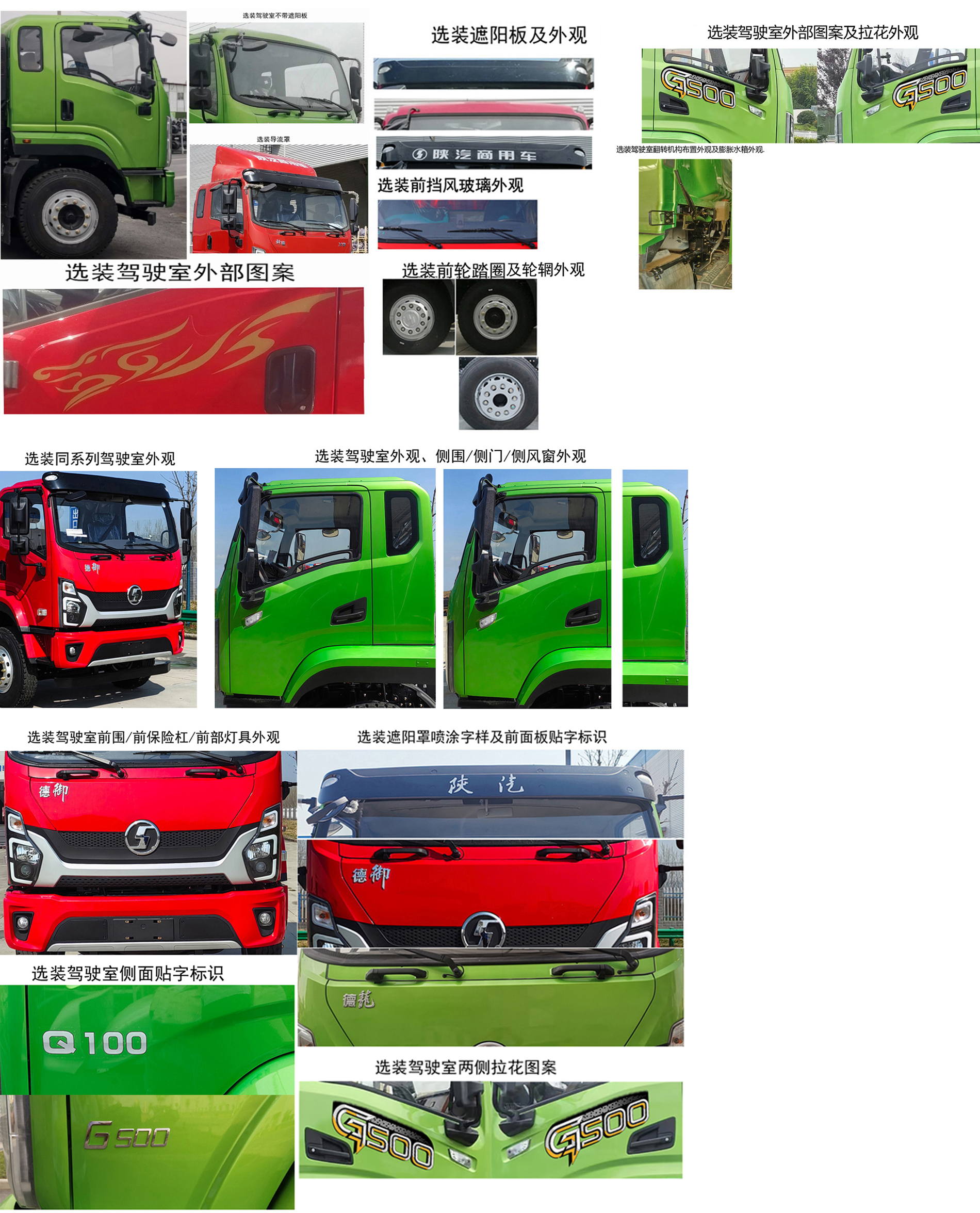 陜汽牌SX5181XXYBP6501廂式運(yùn)輸車(chē)公告圖片