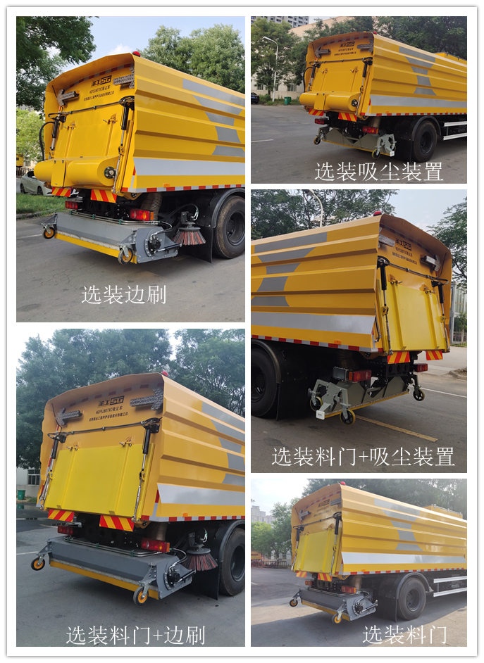 圣工牌HGY5180TXC吸尘车公告图片