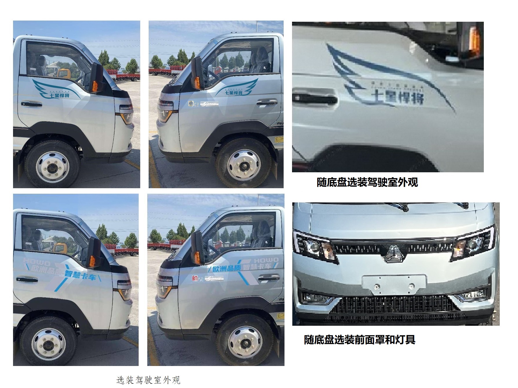 豪沃牌ZZ5047XXYC3211F545廂式運輸車公告圖片