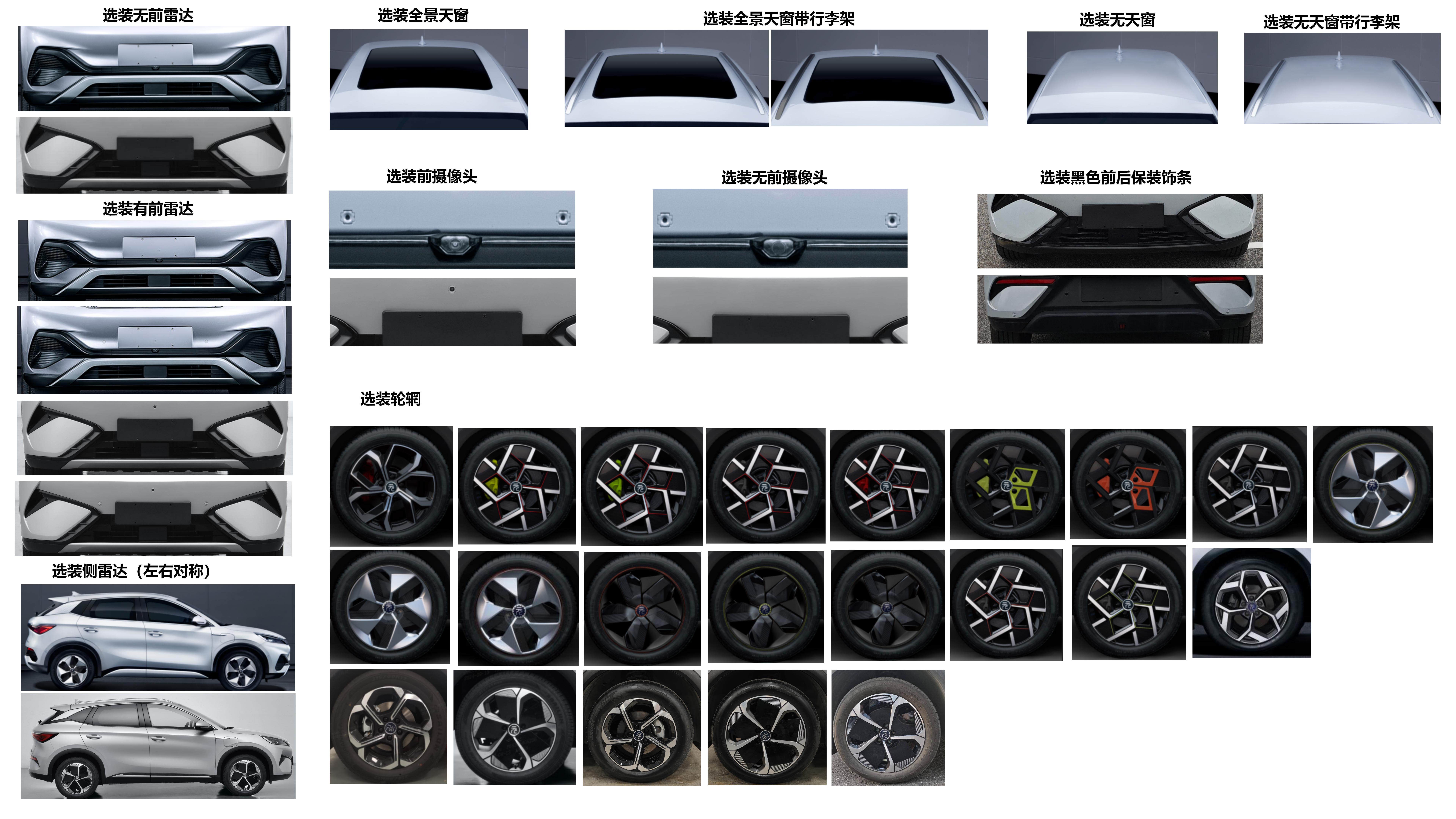 比亚迪牌BYD7003BEVA纯电动轿车公告图片