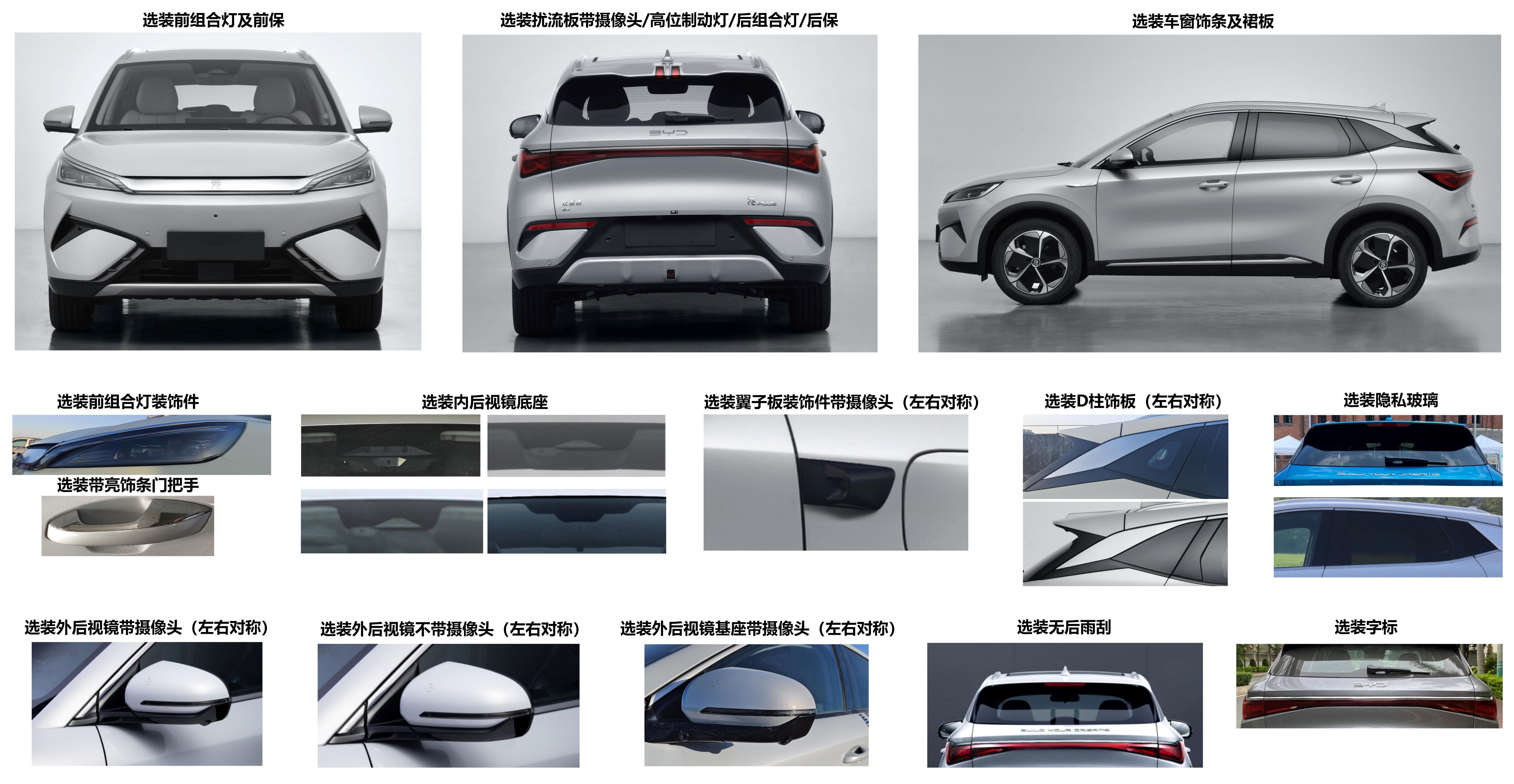 比亚迪牌BYD7003BEVA纯电动轿车公告图片
