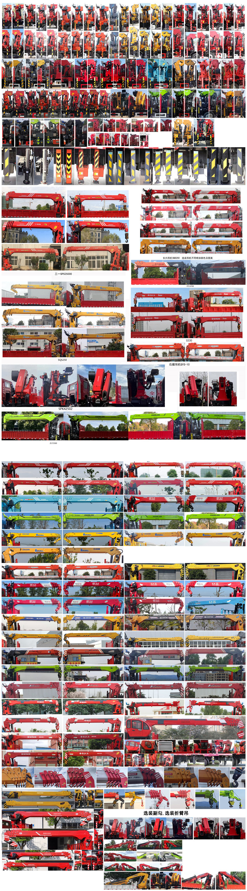 神百重工牌ABC5257JSQDJ6隨車起重運(yùn)輸車公告圖片