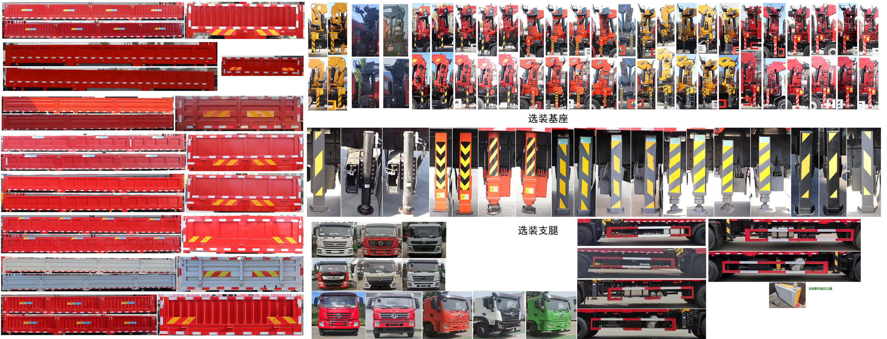 神百重工牌ABC5257JSQDJ6隨車起重運(yùn)輸車公告圖片