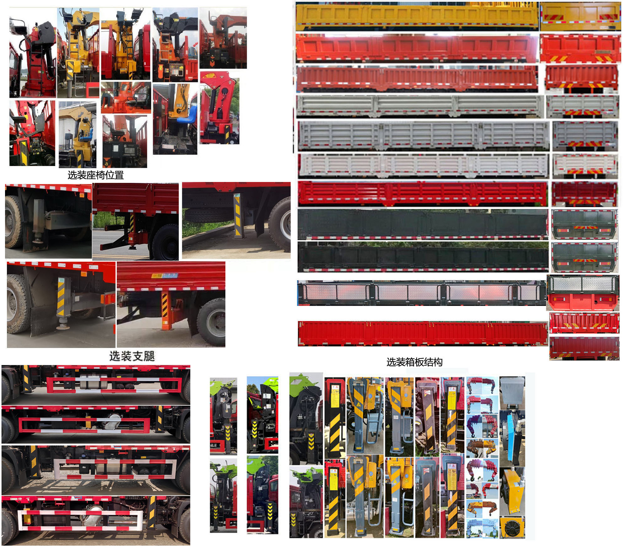 神百重工牌ABC5257JSQDJ6隨車起重運(yùn)輸車公告圖片