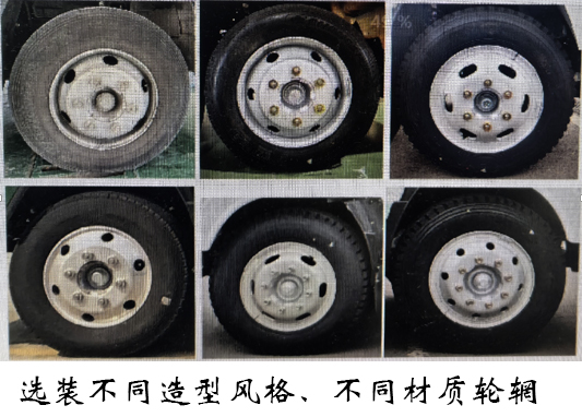 福龍馬牌FLM5110TCAQL6J餐廚垃圾車公告圖片