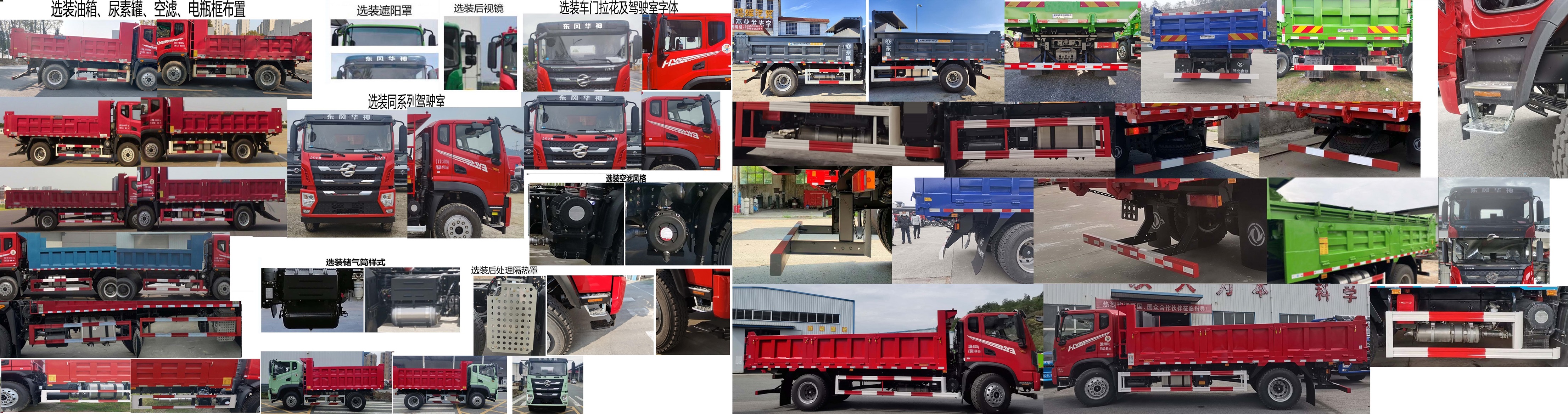 华神牌DFD3186GL6D61自卸汽车公告图片