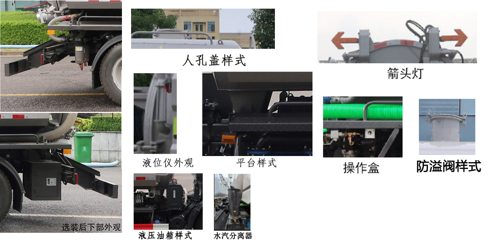 中联牌ZBH5120GQWEQY6清洗吸污车公告图片