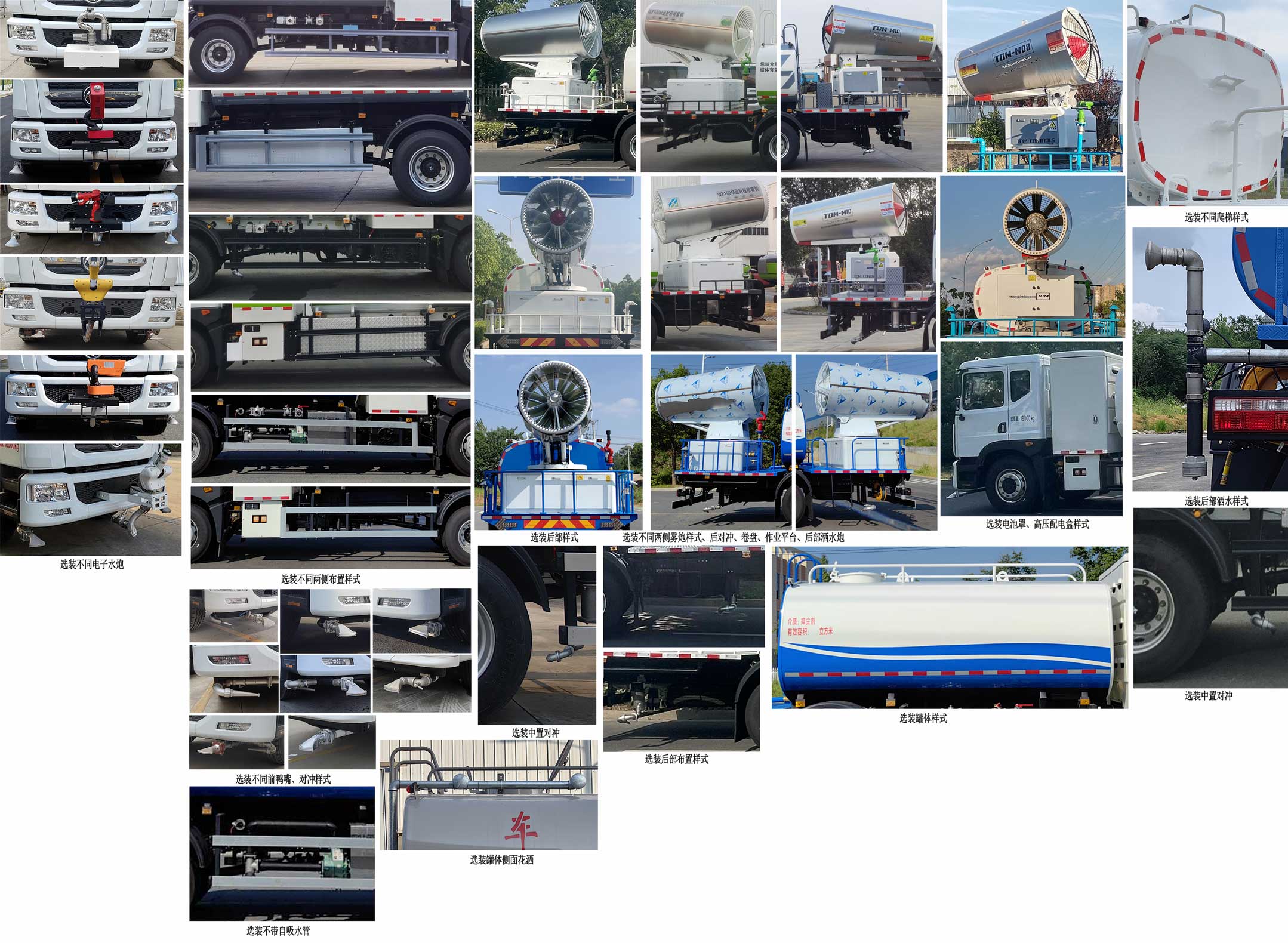 啟敬牌QHV5188TDYEQBEV純電動多功能抑塵車公告圖片