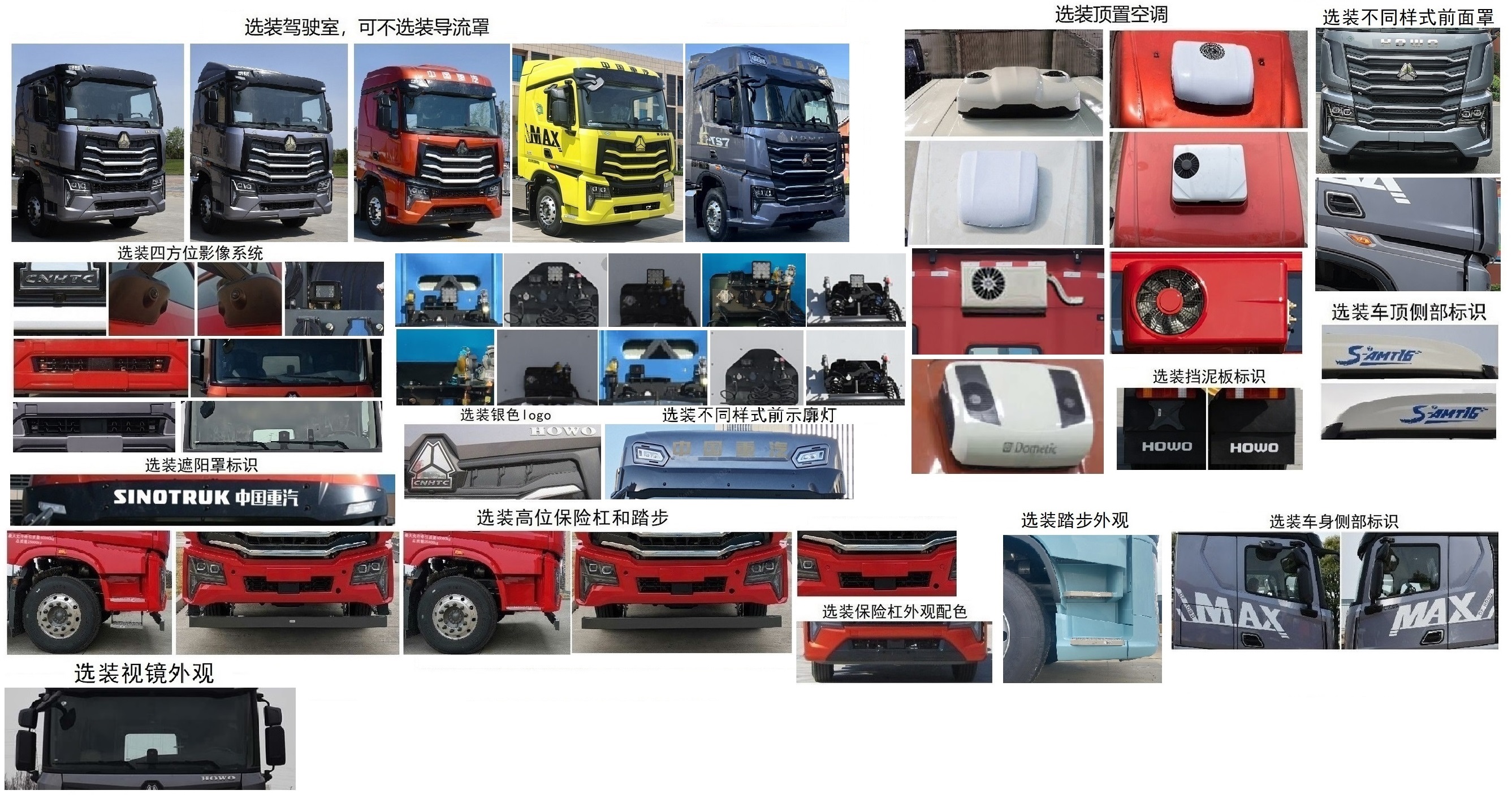 豪沃牌ZZ4257V424KF1CH牵引汽车公告图片