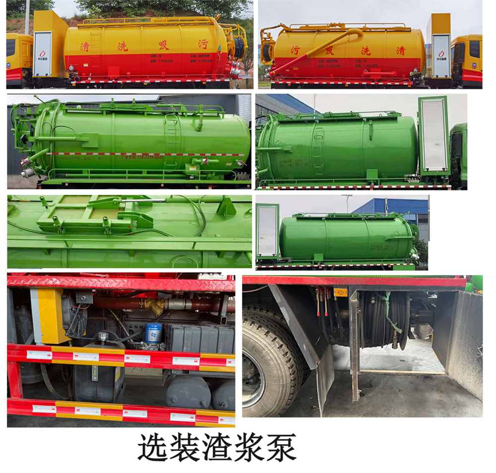 程力牌CL5252GQW6ZH清洗吸污車公告圖片