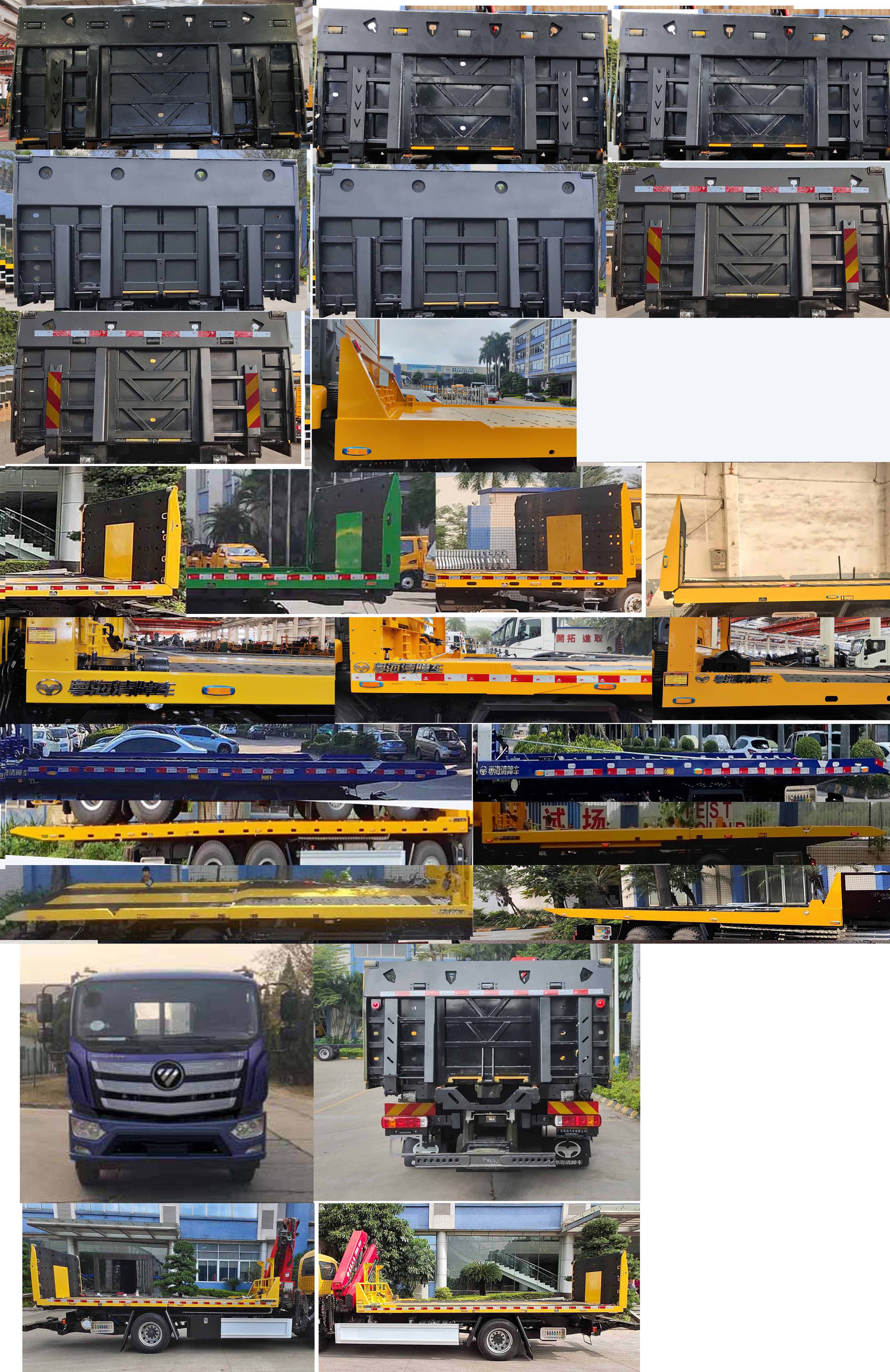 粵海牌YH5182TQZ186P清障車公告圖片