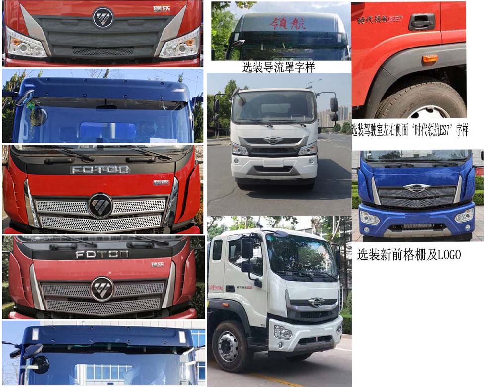 纵昂牌CLT5181GPSBJ6B绿化喷洒车公告图片