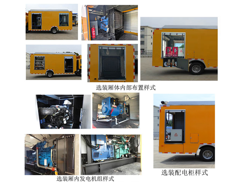 桐工牌TBJ5075TPSQ3大流量排水搶險車公告圖片