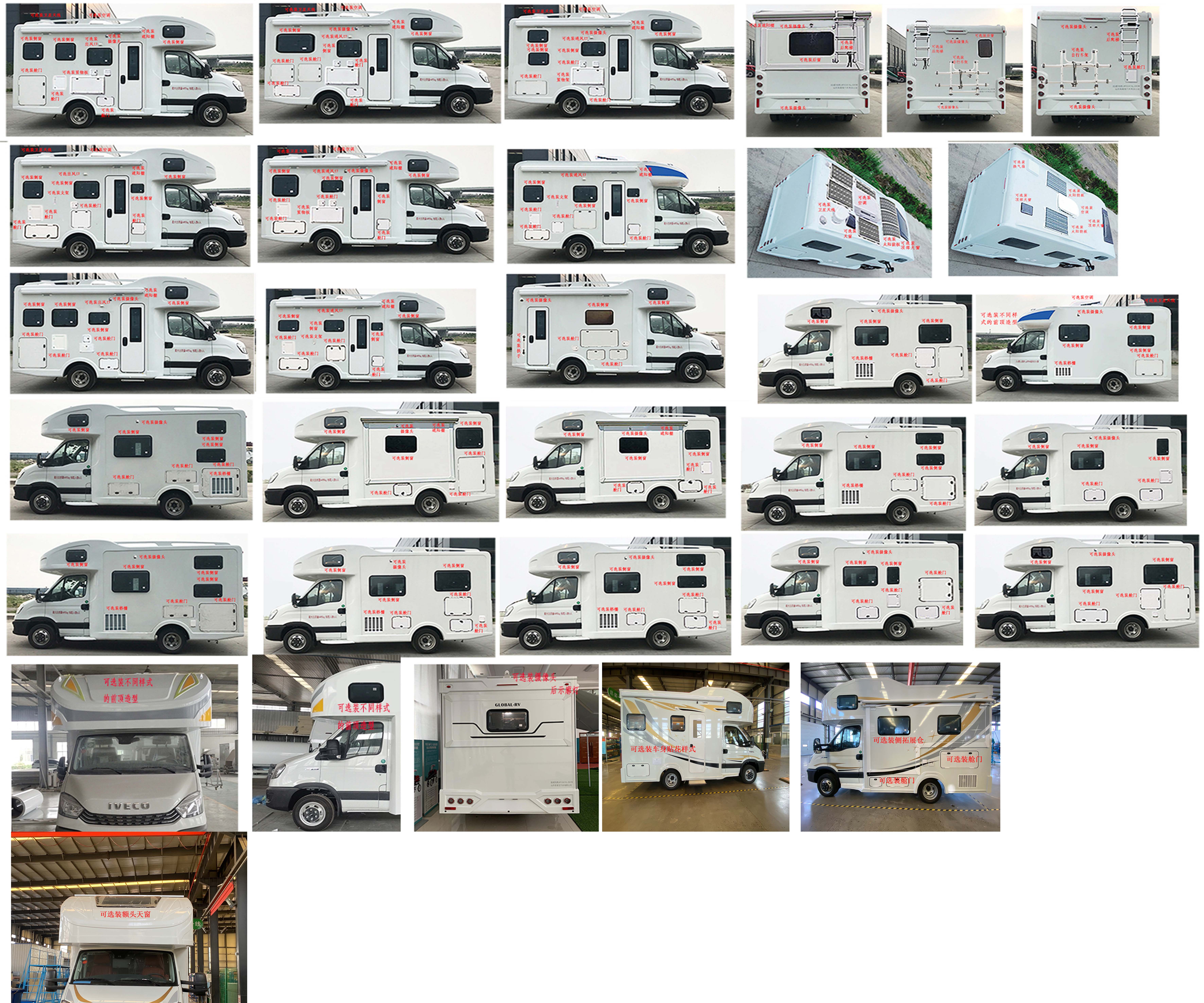 陸威特牌LWT5041XLJDAYW旅居車公告圖片