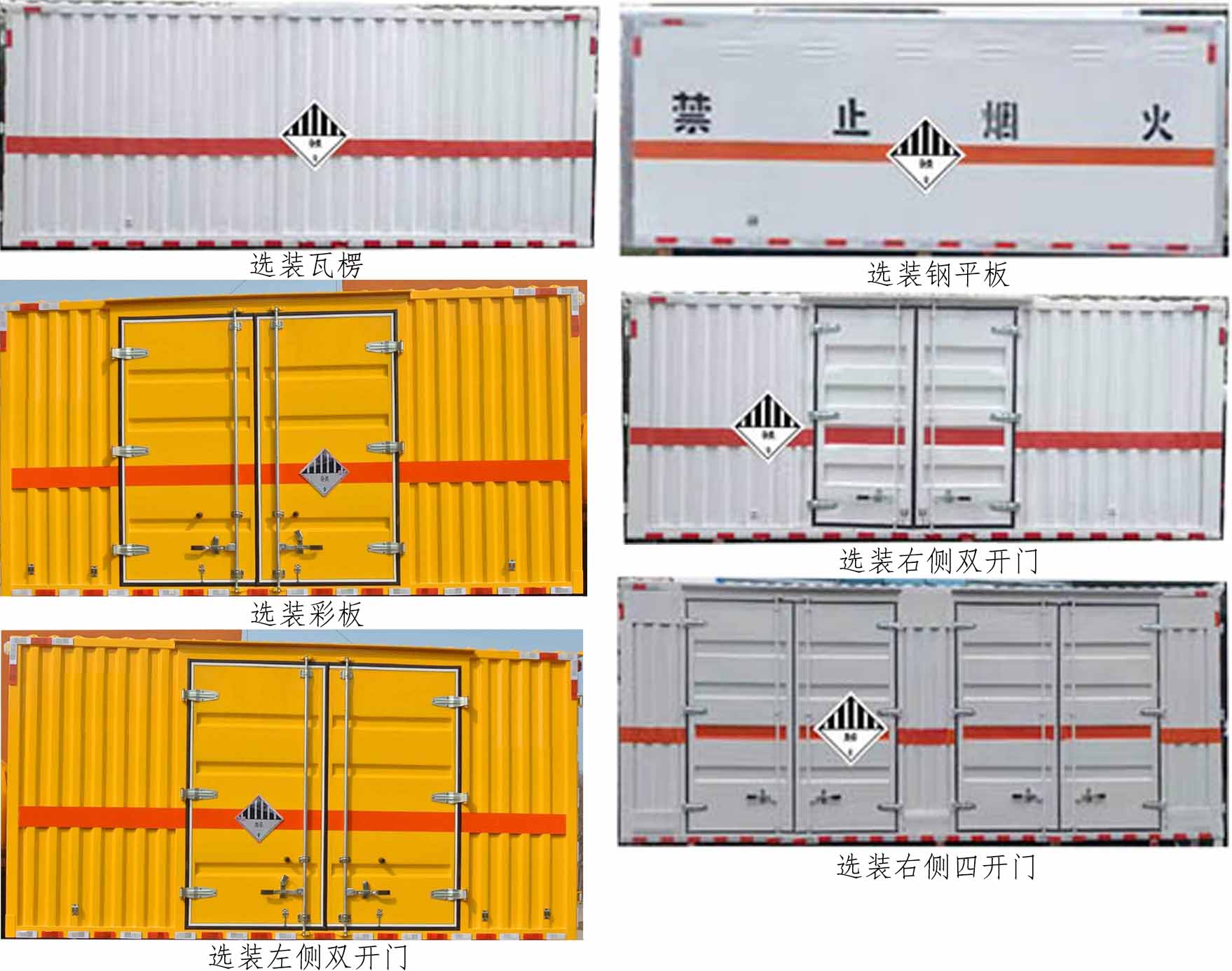 驼马牌JLC5041XZWGF杂项危险物品厢式运输车公告图片