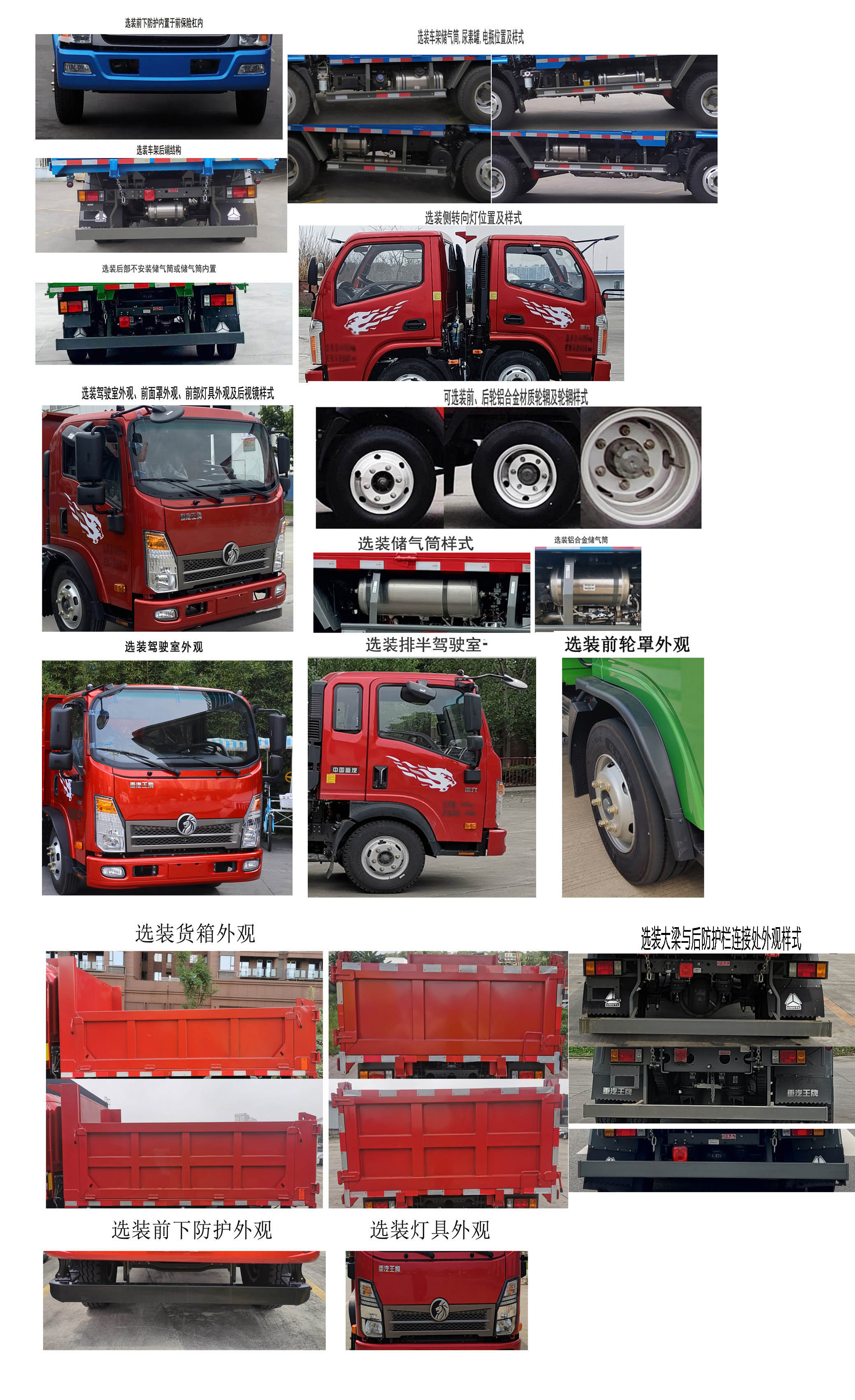 CDW3094G321BFA 王牌牌131马力单桥柴油4米国六自卸汽车图片