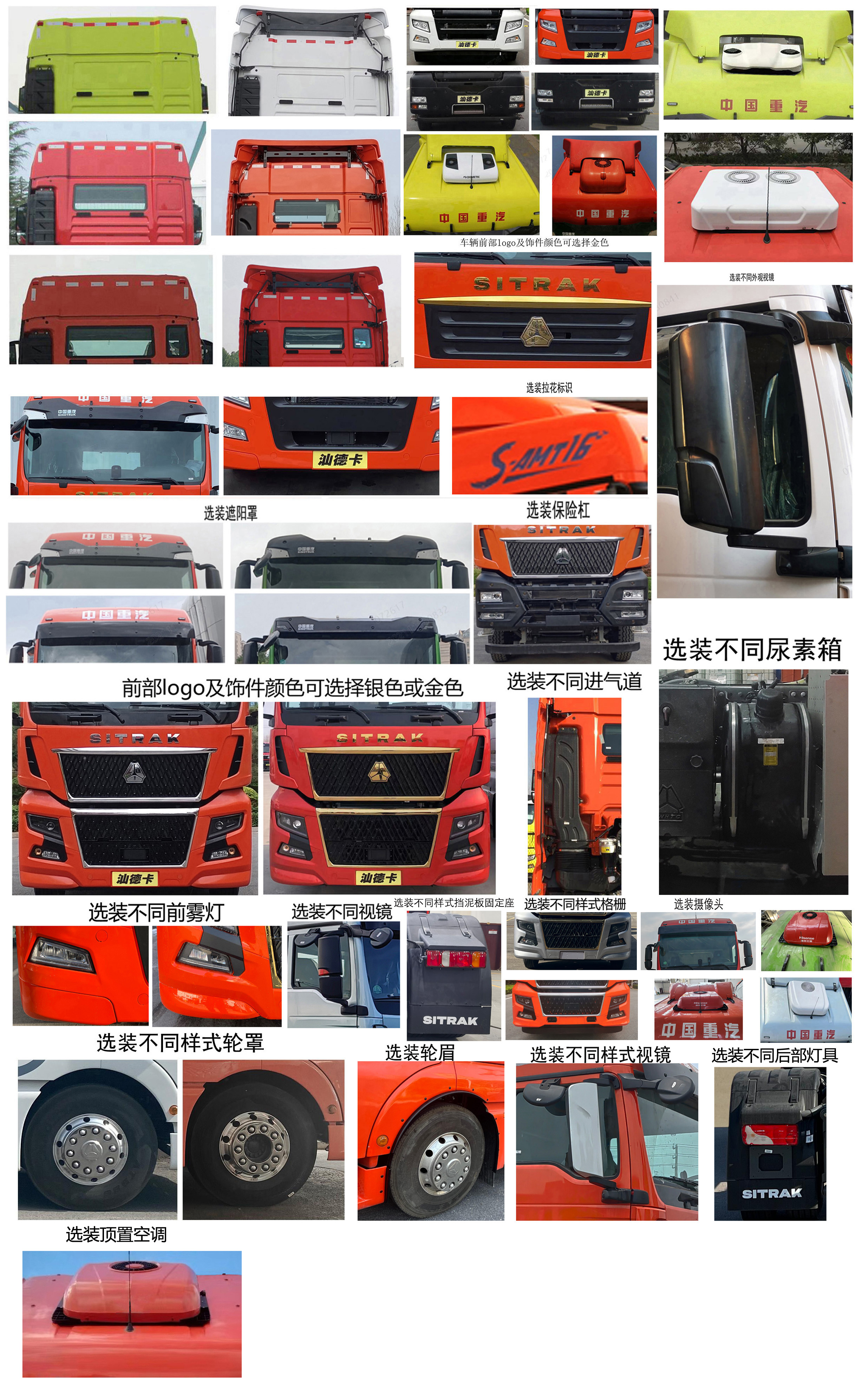 汕德卡牌ZZ4186Y361HF1B牵引汽车公告图片