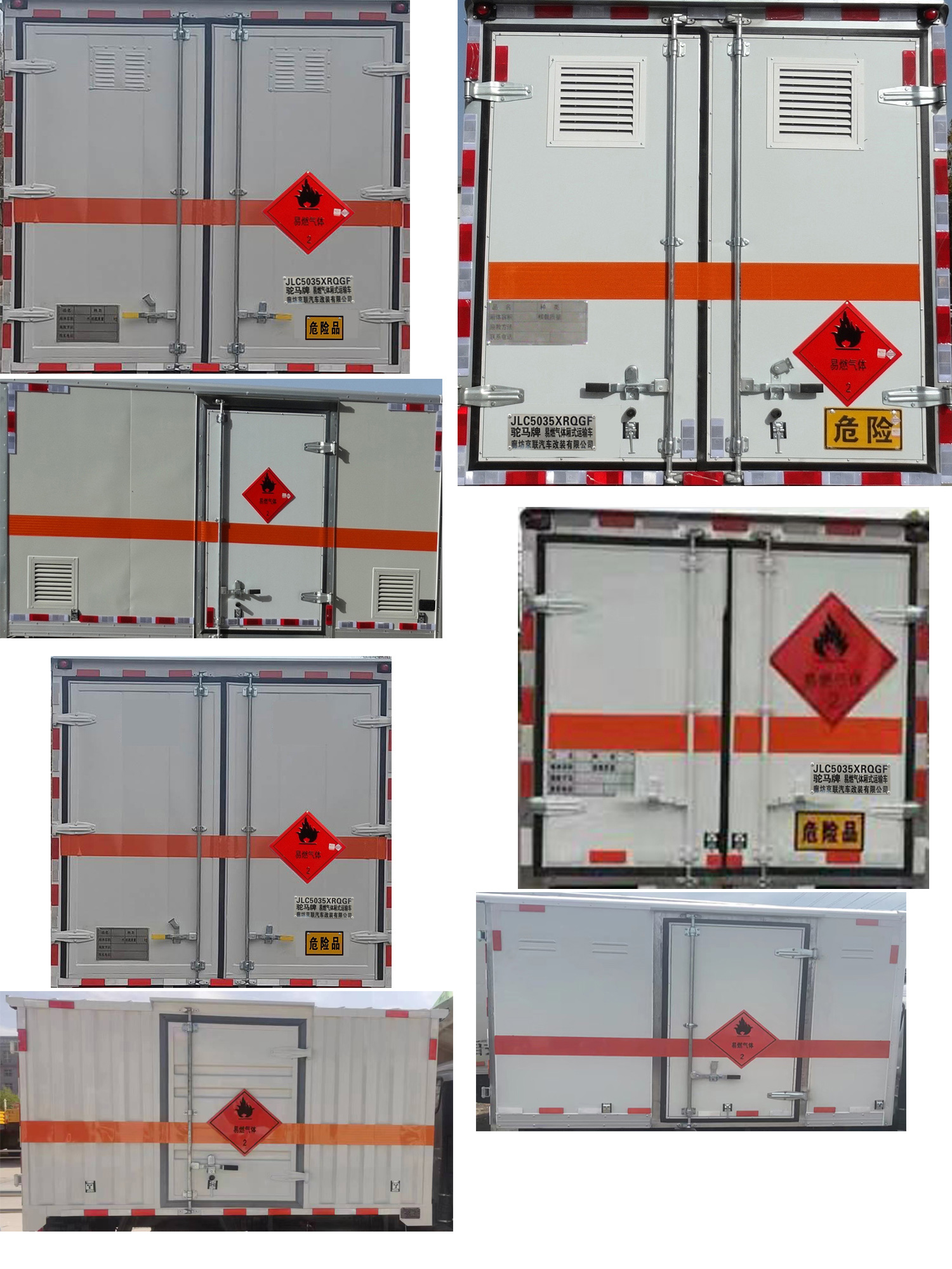 駝馬牌JLC5035XRQGF易燃?xì)怏w廂式運(yùn)輸車公告圖片