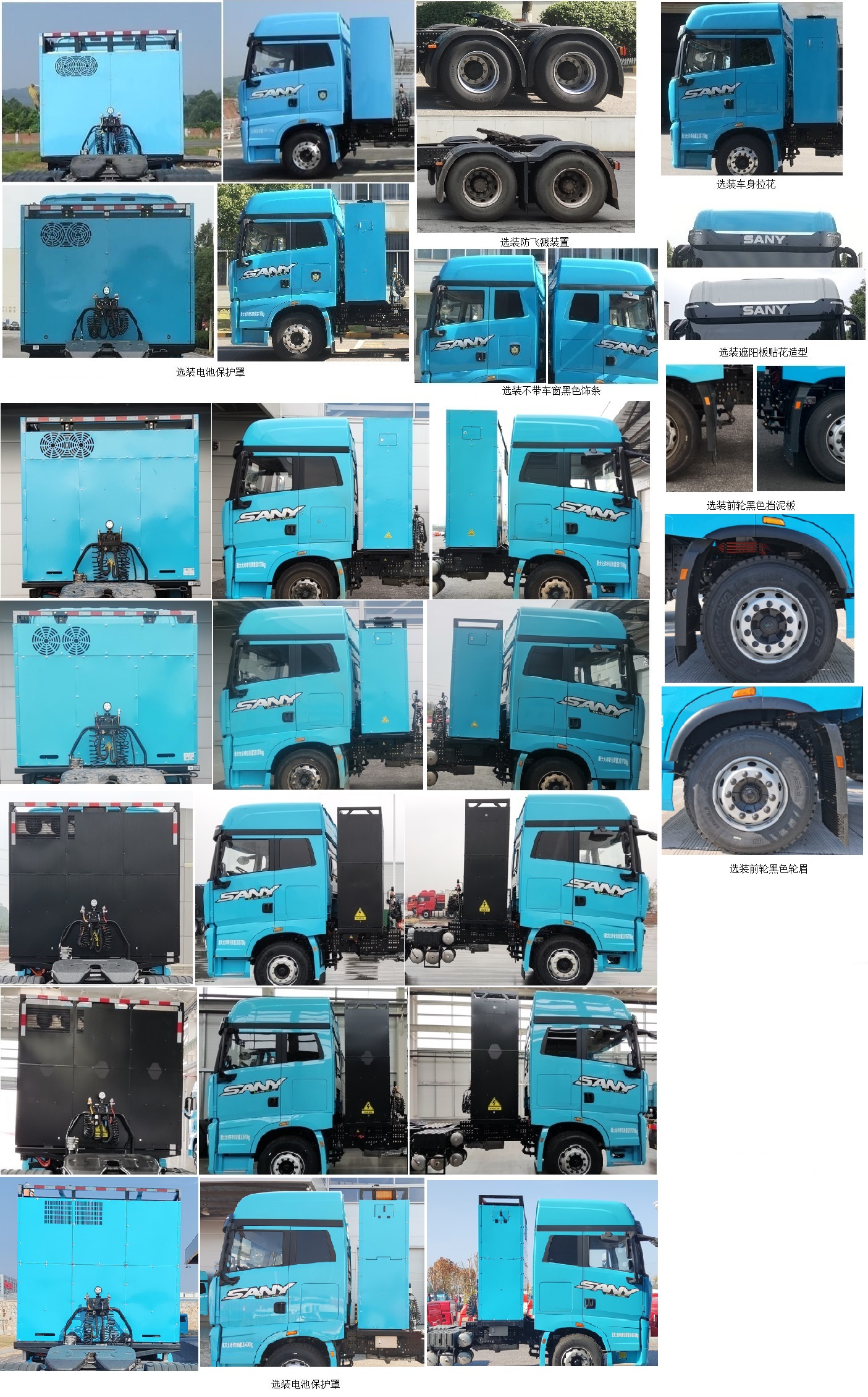 SYM42503S1SEV1 三一牌551马力后双桥,后八轮纯电动换电式纯电动半挂牵引车图片