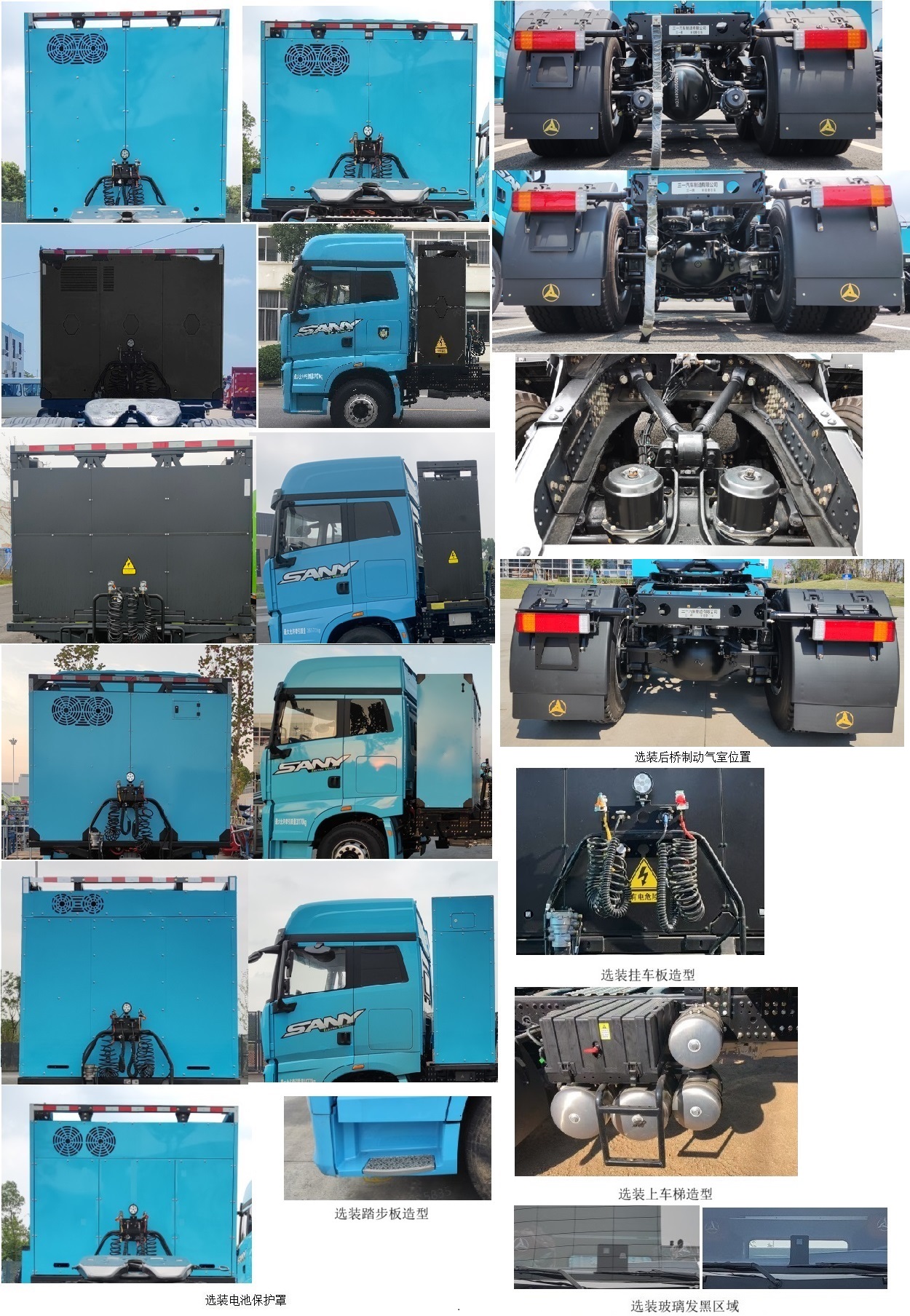 SYM42503S1SEV1 三一牌551马力后双桥,后八轮纯电动换电式纯电动半挂牵引车图片