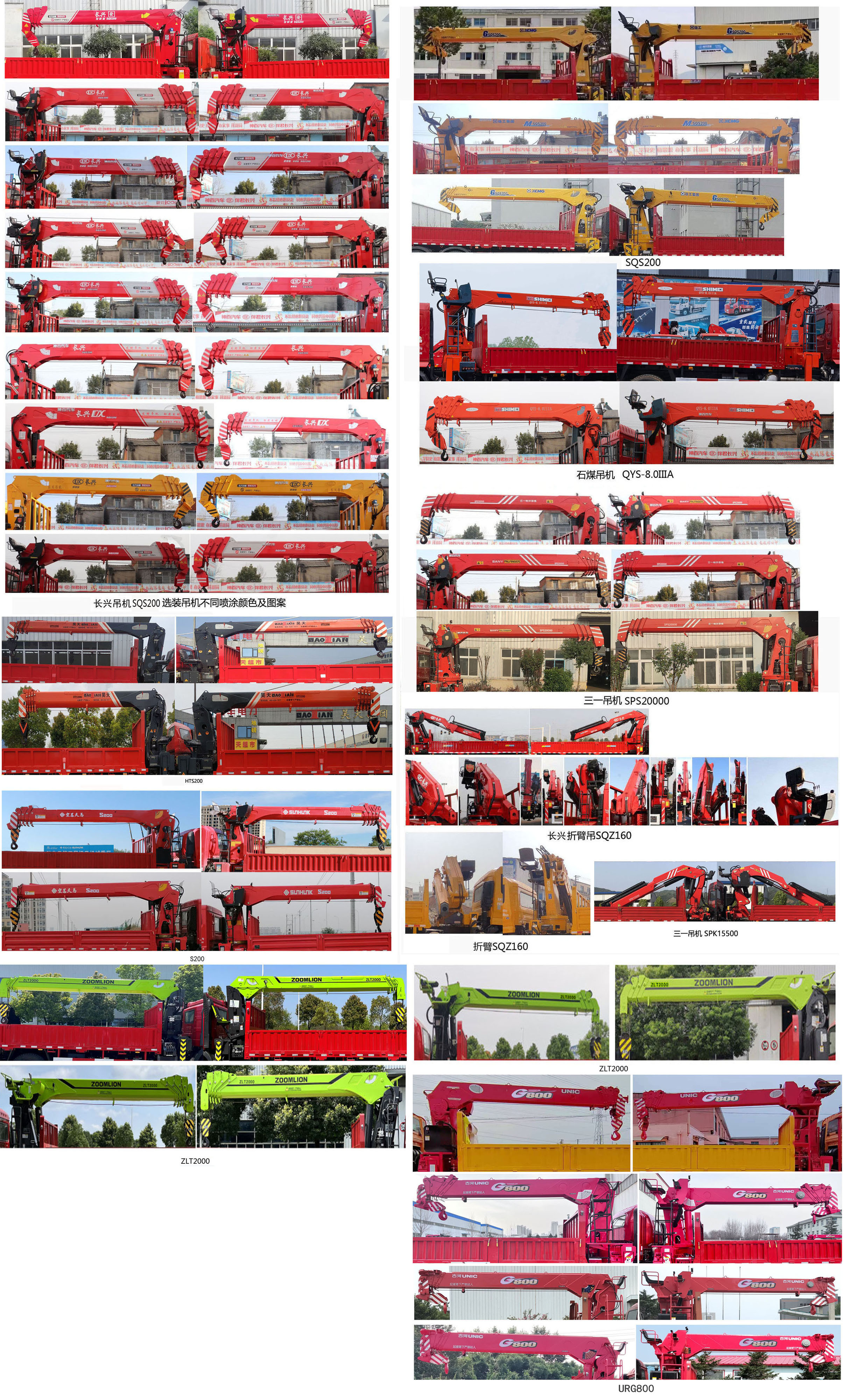 神百重工牌ABC5161JSQDJ6隨車起重運(yùn)輸車公告圖片