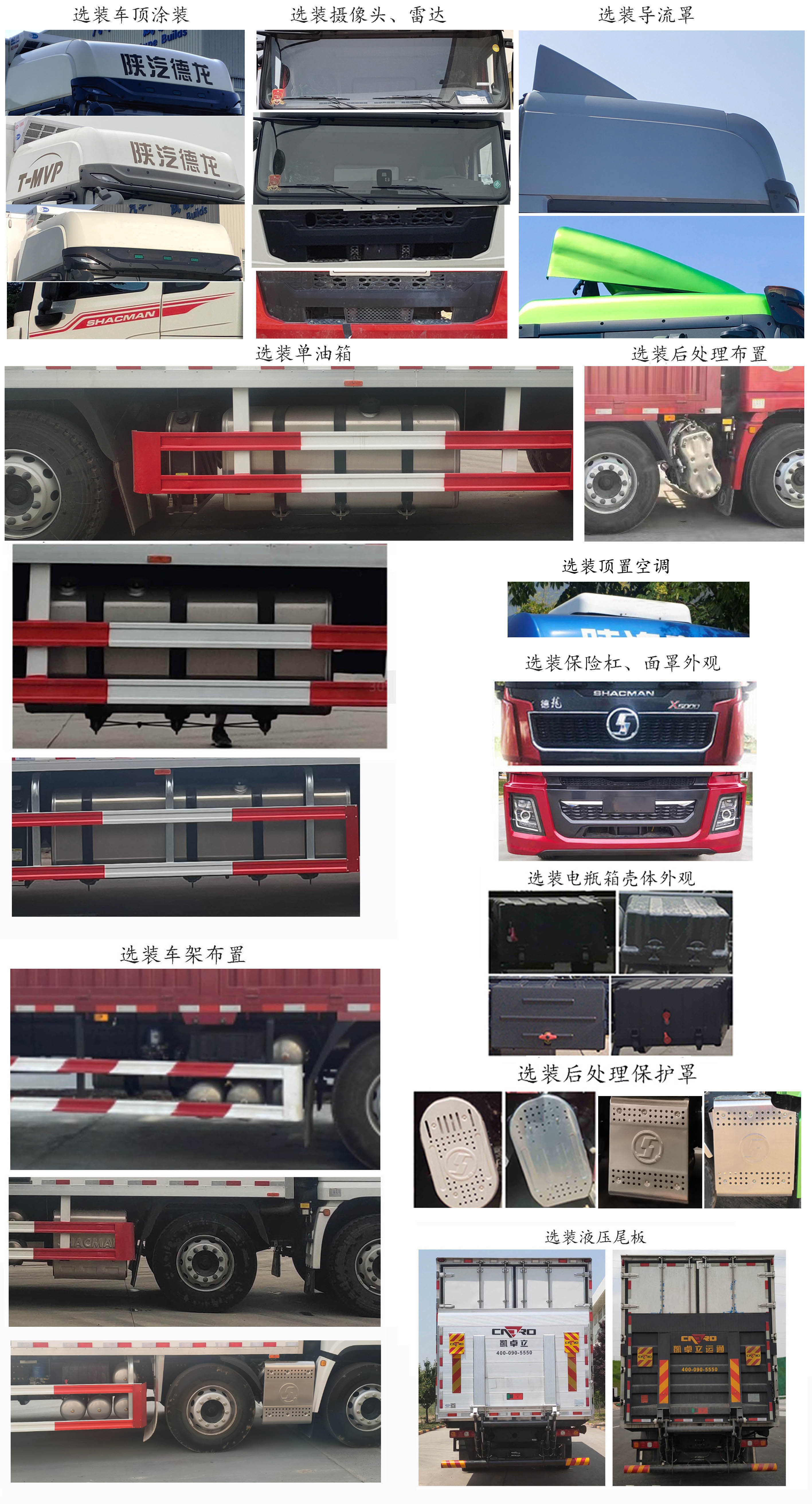 陕汽牌SX5329XLCXD6F1冷藏车公告图片
