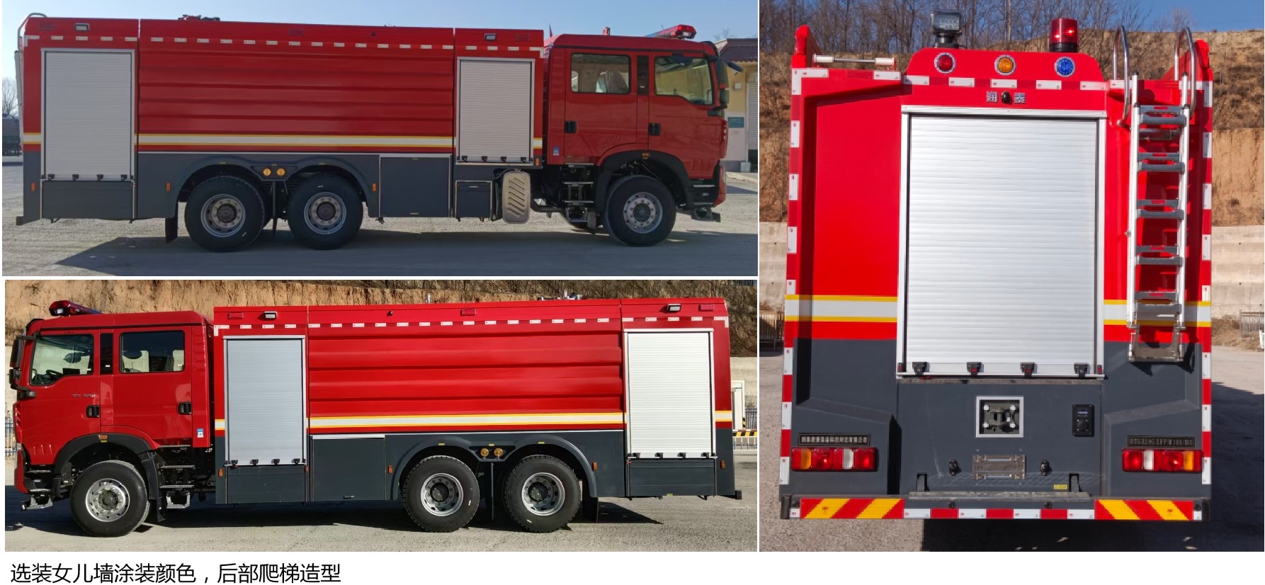 潤泰牌RT5320GXFPM160/H6泡沫消防車公告圖片