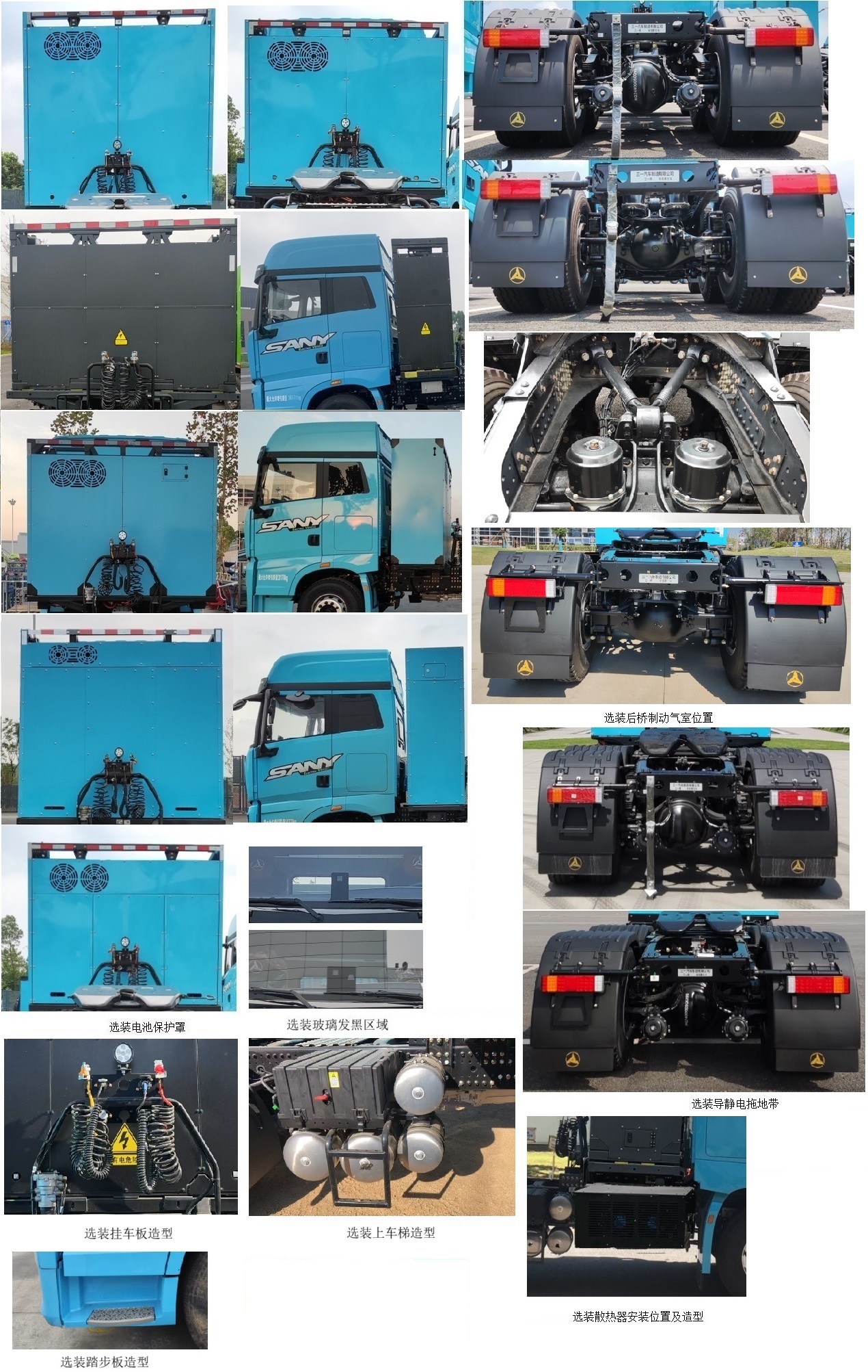 三一牌SYM42503S1SEV2换电式纯电动半挂牵引车公告图片