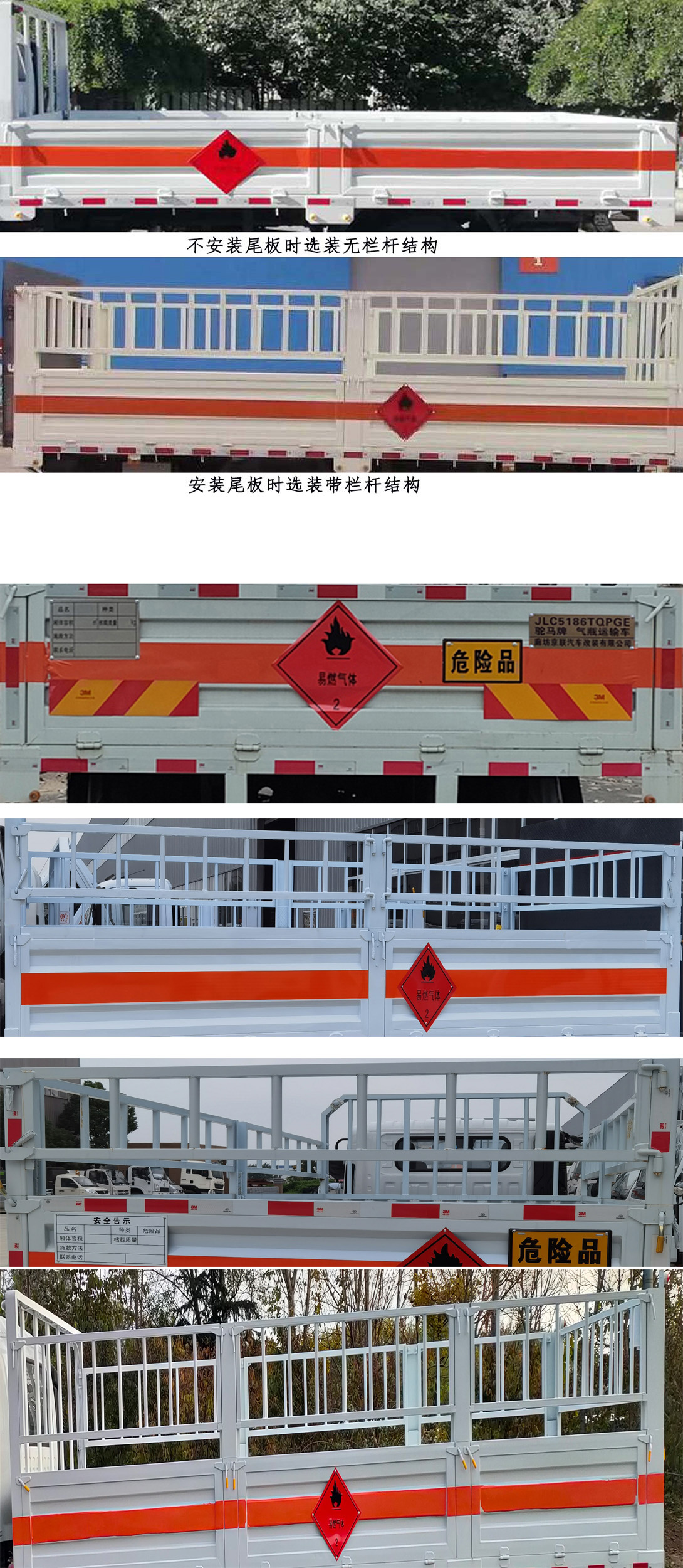 气瓶运输车图片