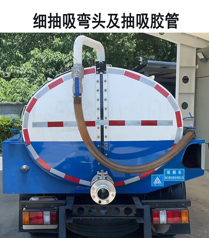 三力牌CGJ5060GXEJXE6吸粪车公告图片
