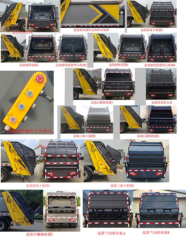 凱力風(fēng)牌KLF5080ZYSJ6壓縮式垃圾車公告圖片