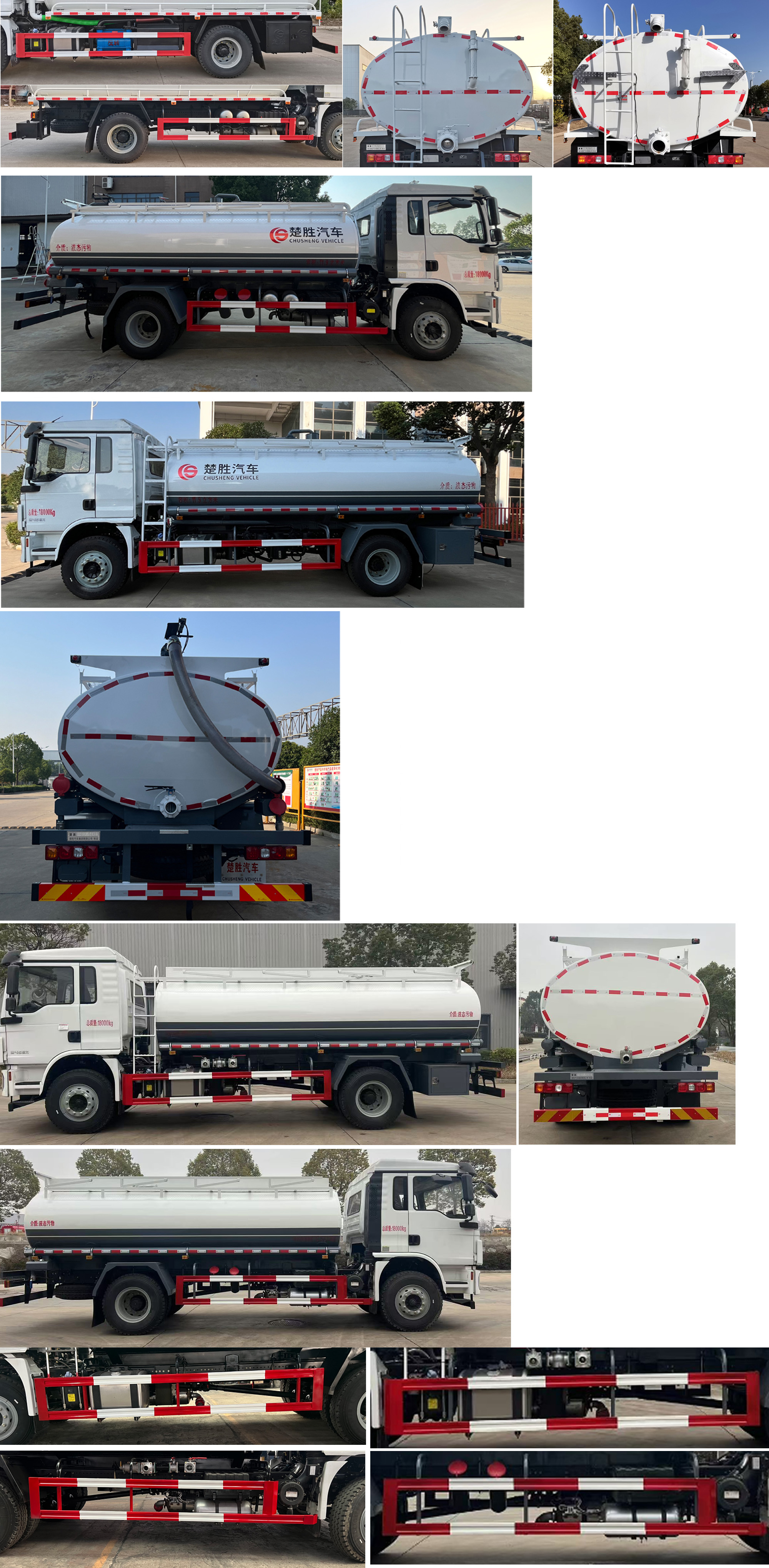 楚勝牌CSC5189GXWS6吸污車公告圖片