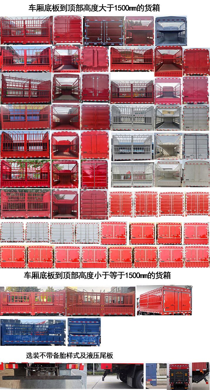 仓栅式运输车图片