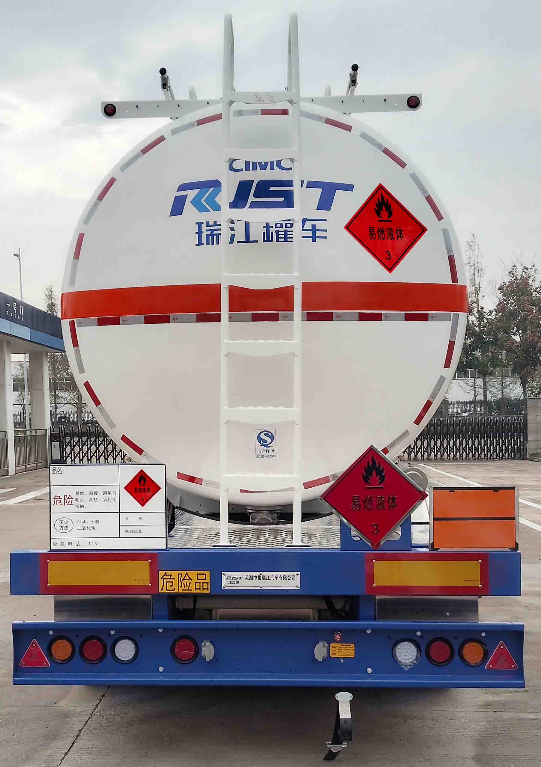 瑞江牌WL9404GRYD44Y易燃液体罐式运输半挂车公告图片