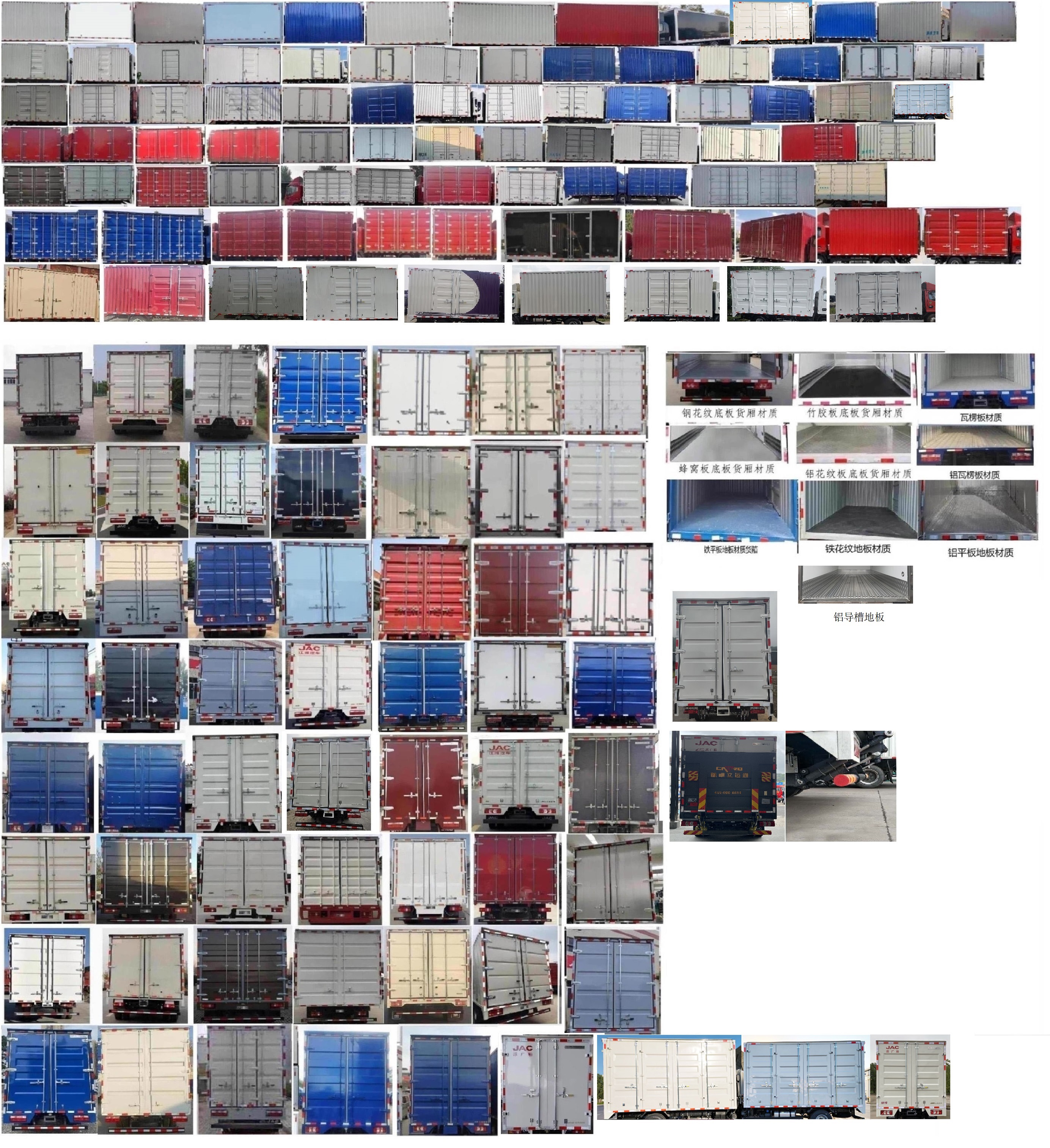 江淮牌HFC5041XXYP73K1B4S-2廂式運(yùn)輸車公告圖片