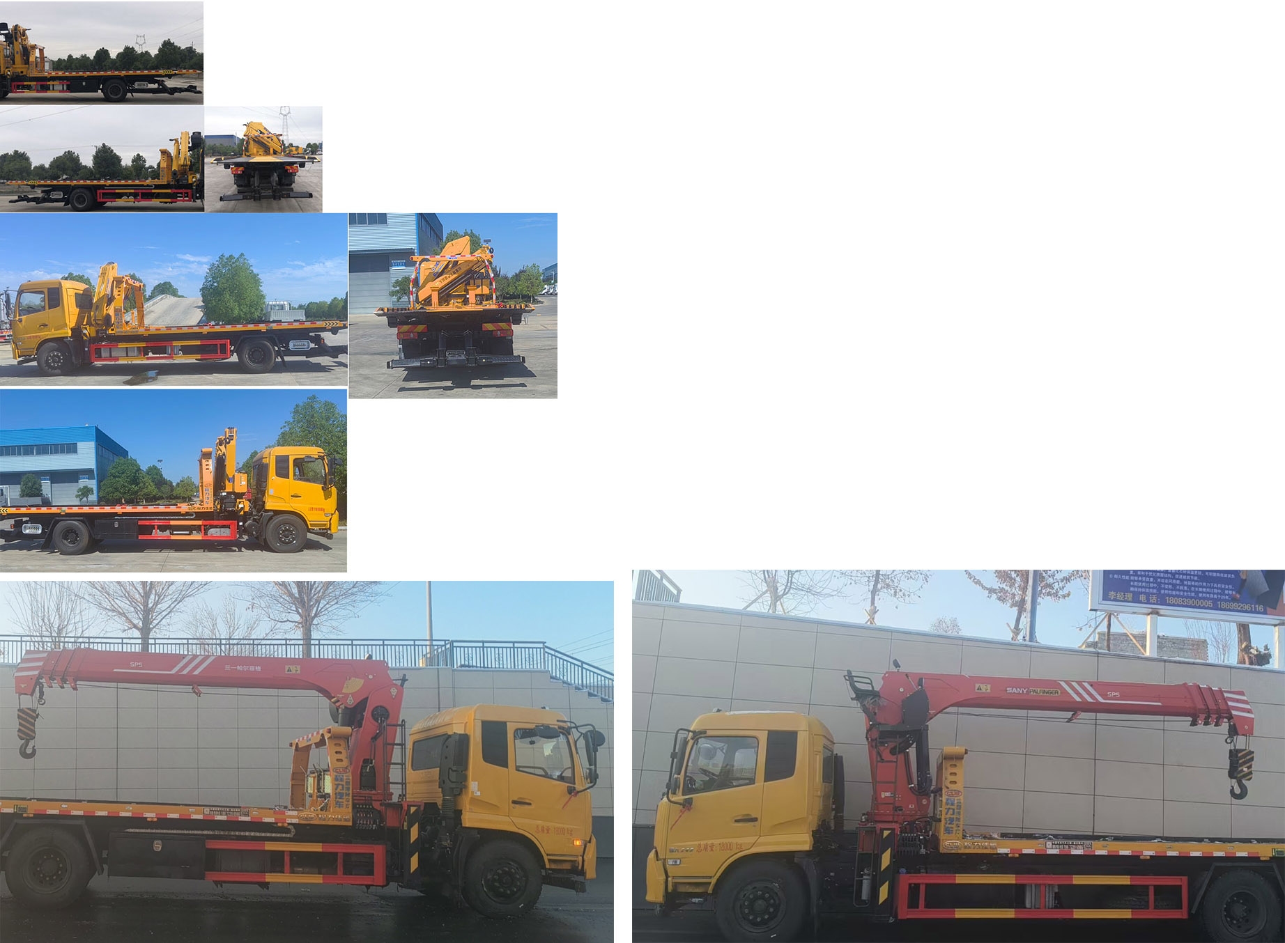 程力牌CL5188TQZD6ZQ清障車公告圖片