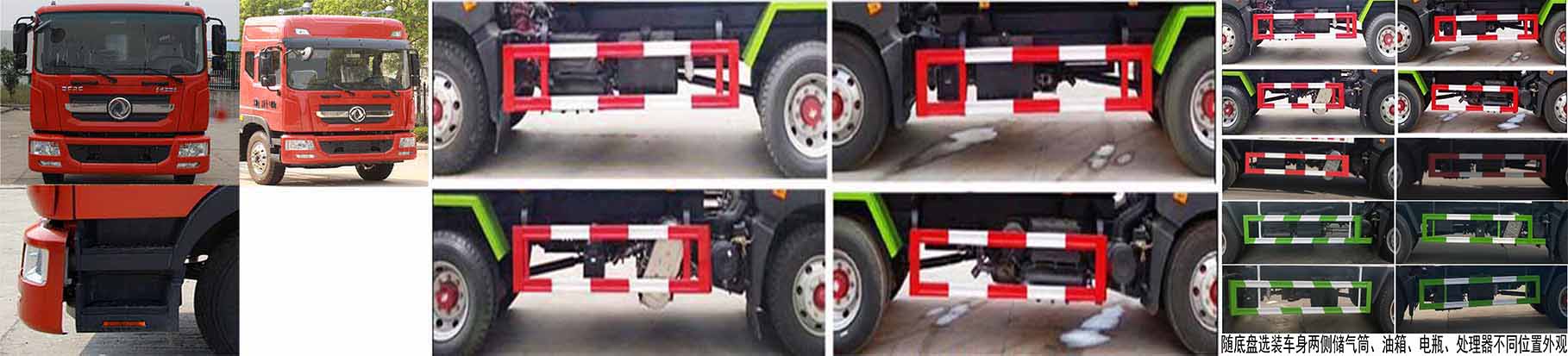 斯太隆牌HZH5187ZYS6壓縮式垃圾車公告圖片