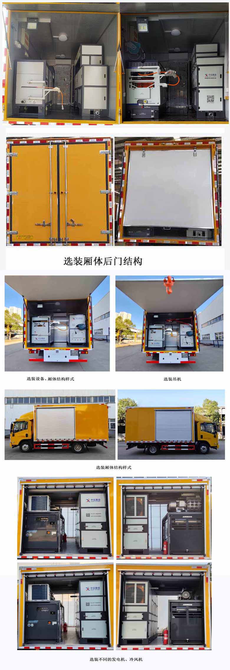 武工牌WGG5070XJXQL6检修车公告图片