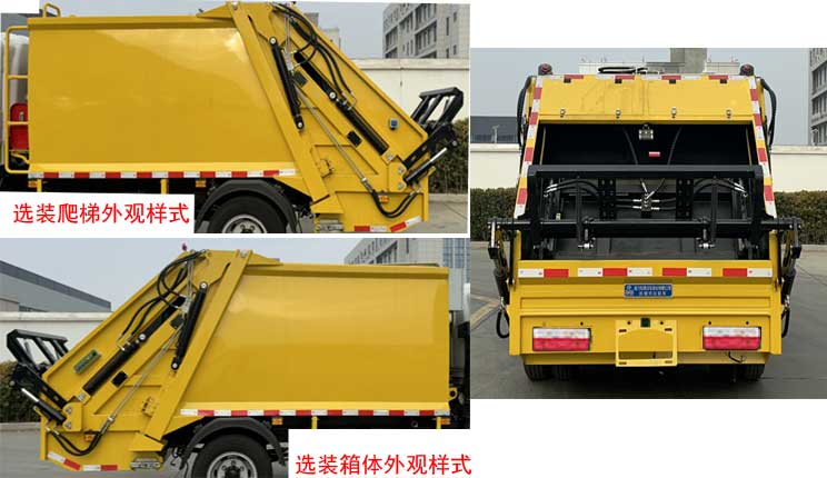 程力威牌CLW5070ZYS6壓縮式垃圾車公告圖片