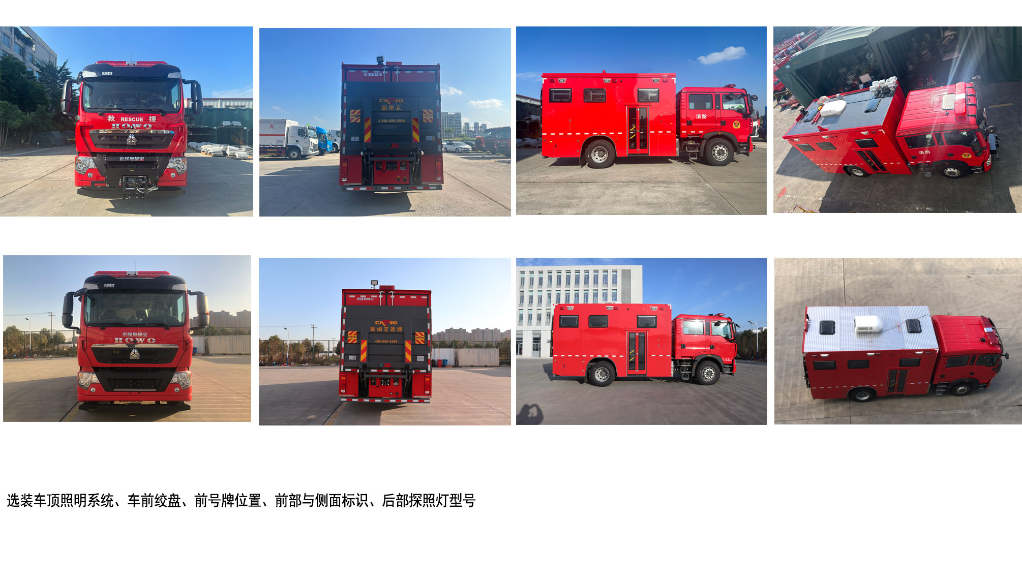 永強奧林寶牌RY5140TXFQC110/02器材消防車公告圖片