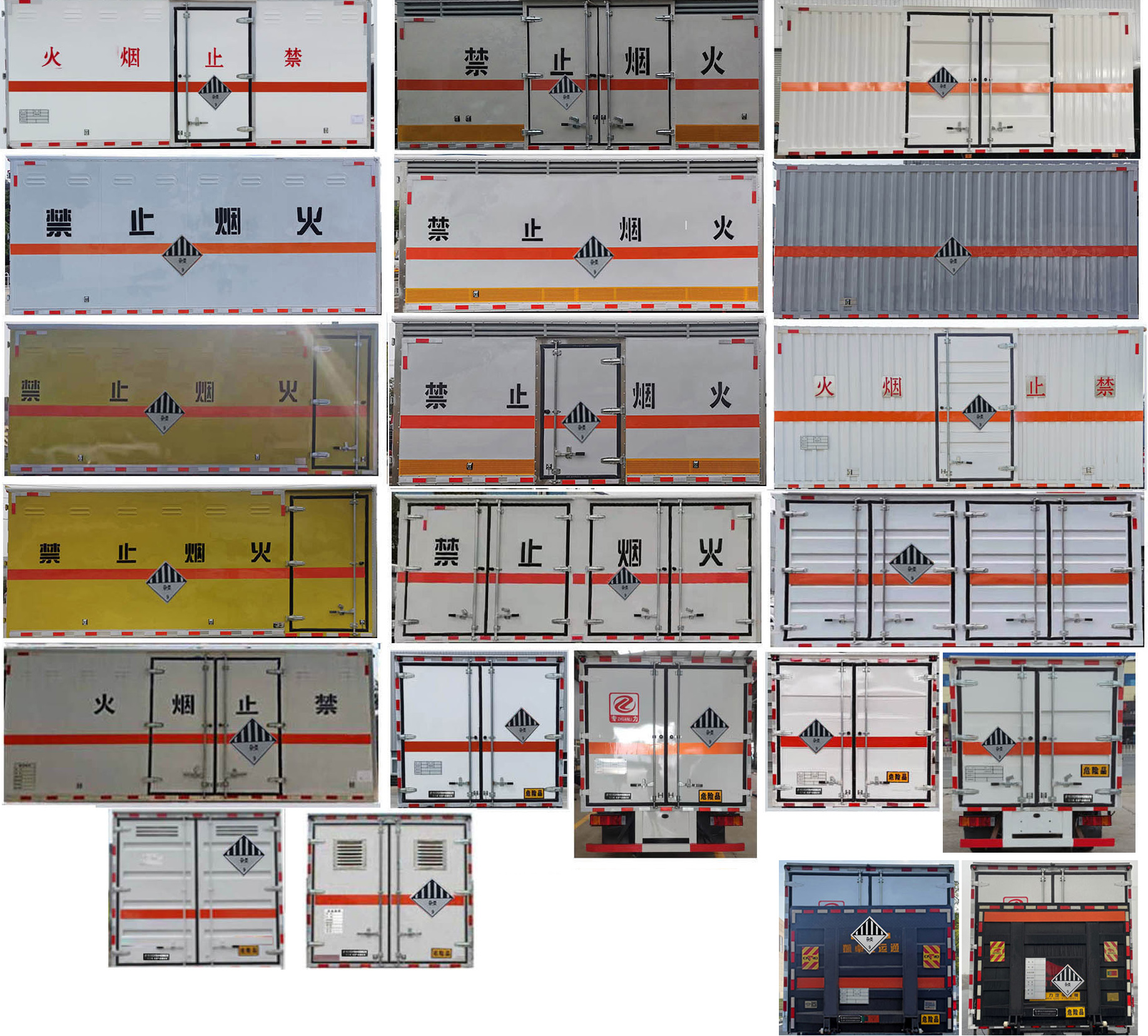 專力牌ZLC5126XZWE6雜項(xiàng)危險(xiǎn)物品廂式運(yùn)輸車公告圖片