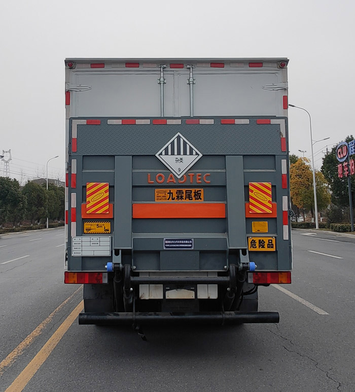 專力牌ZLC5126XZWE6雜項(xiàng)危險(xiǎn)物品廂式運(yùn)輸車公告圖片