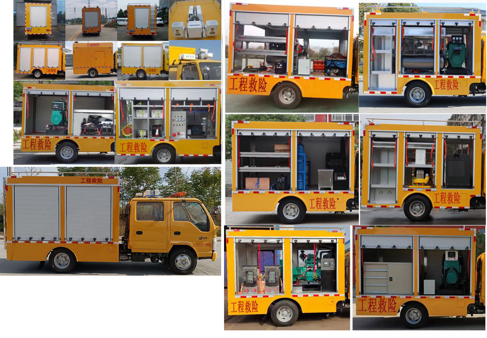 瑞力星牌RLQ5040XXHQ6救險(xiǎn)車(chē)公告圖片