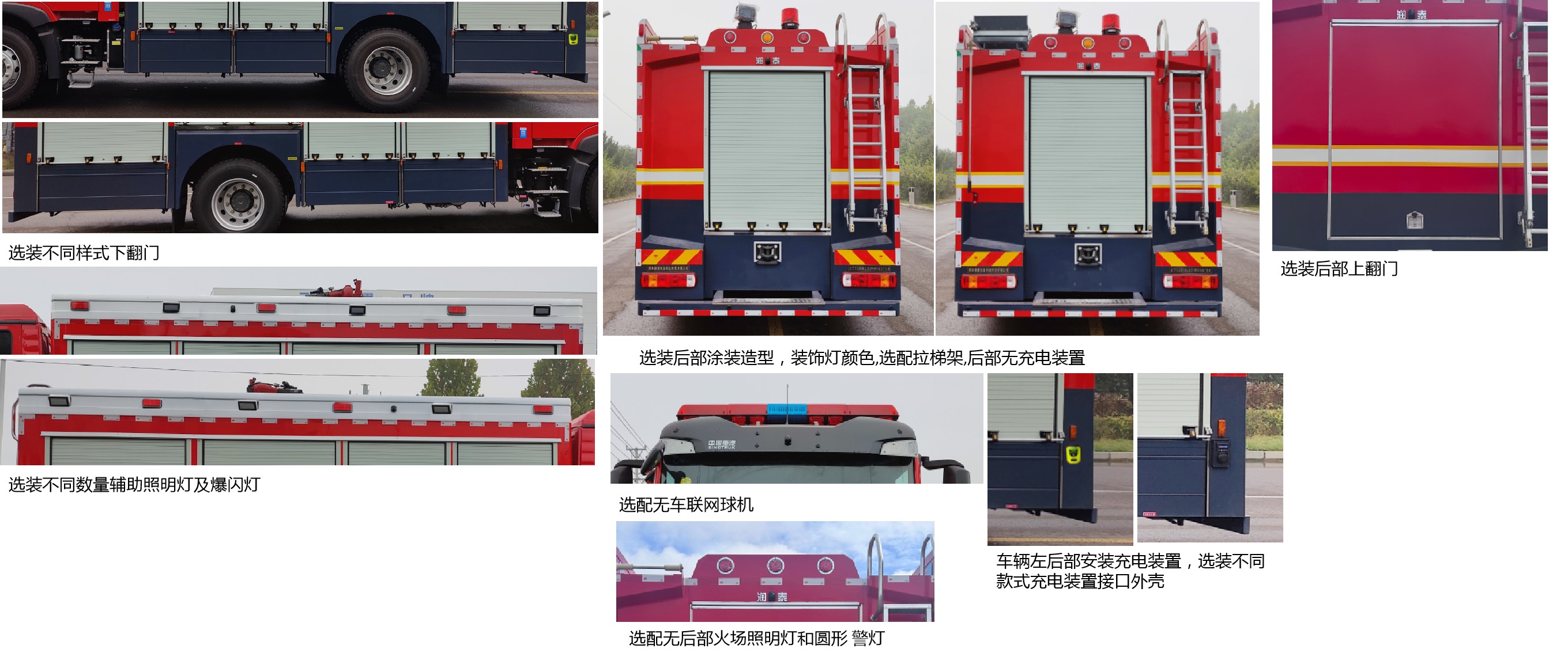 潤(rùn)泰牌RT5180GXFSG60/H6水罐消防車公告圖片