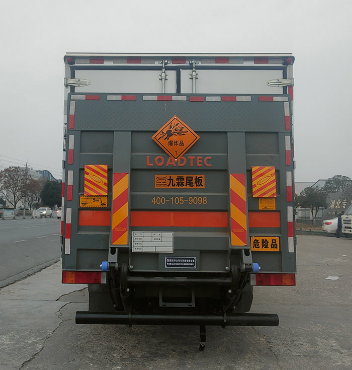 專力牌ZLC5126XQYE6爆破器材運輸車公告圖片