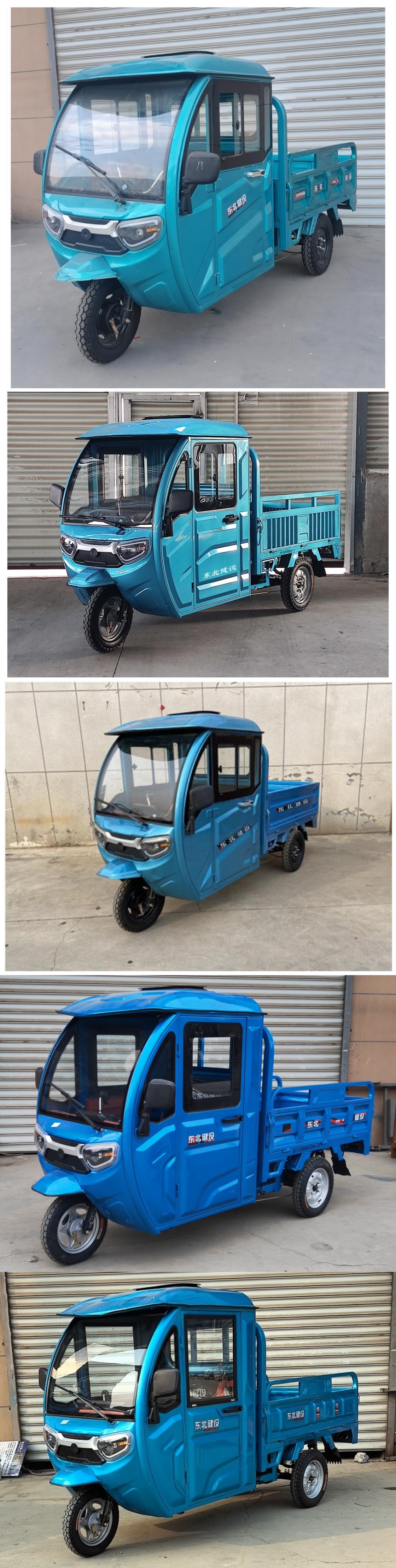 东北健设牌JS1200DZH-2电动正三轮摩托车公告图片