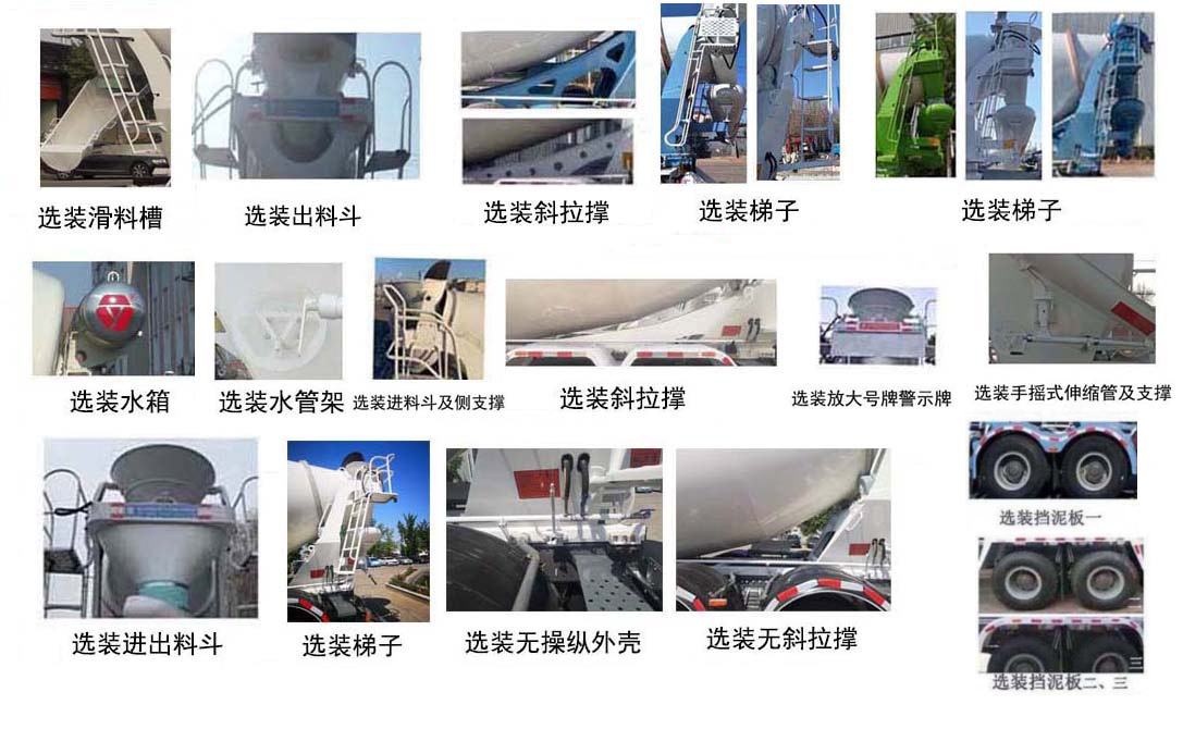 亞特重工牌TZ5248GJBZA0F混凝土攪拌運(yùn)輸車公告圖片